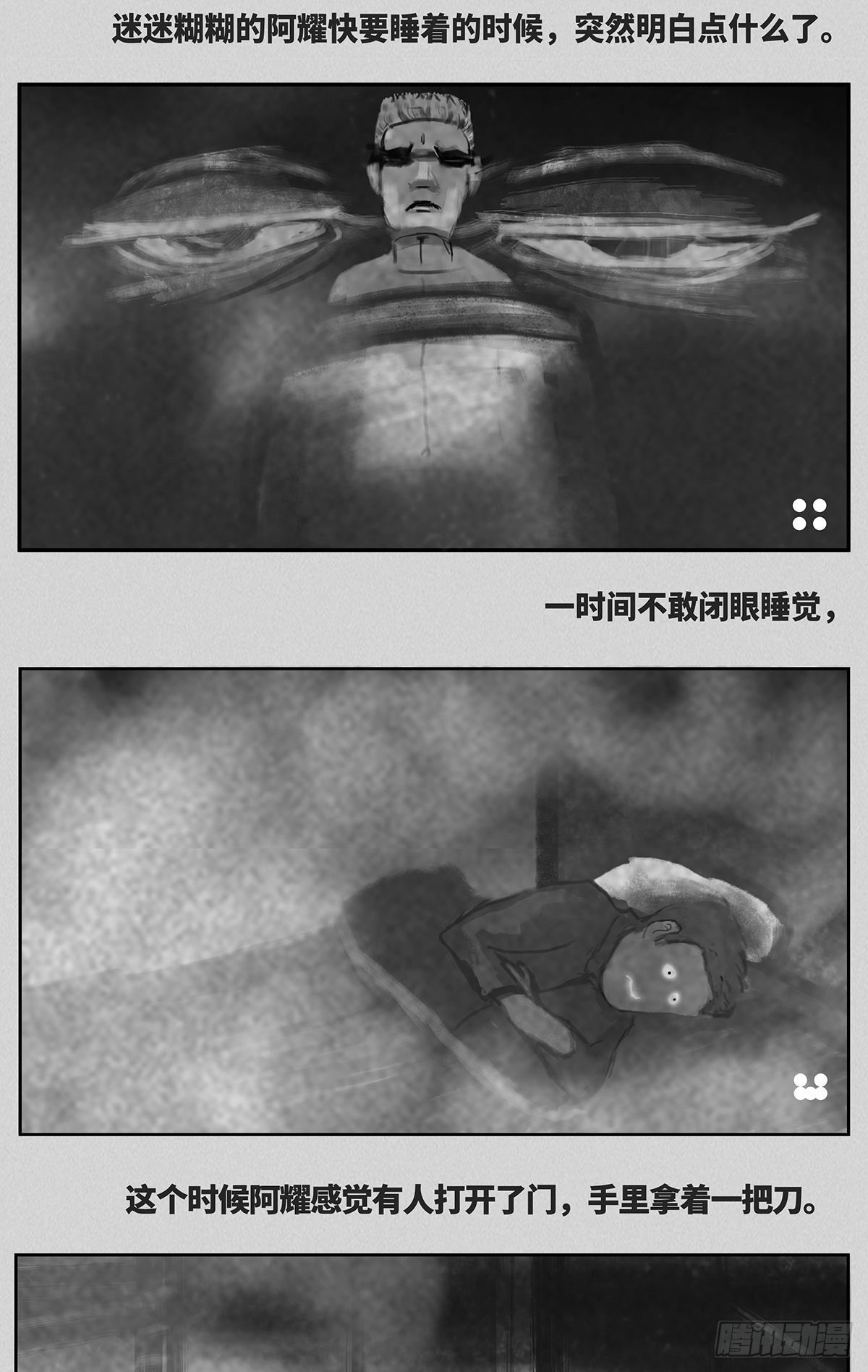 🍚细思极恐 我是歌手 第4页