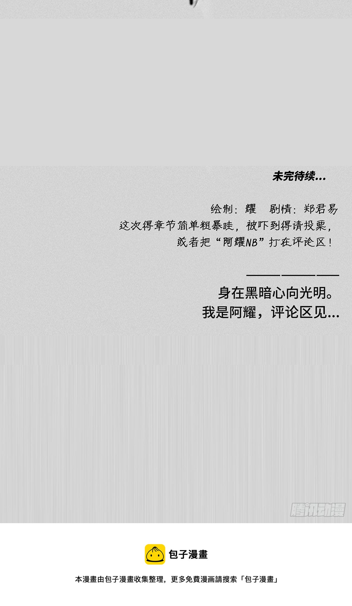 🍚细思极恐 照片 第7页