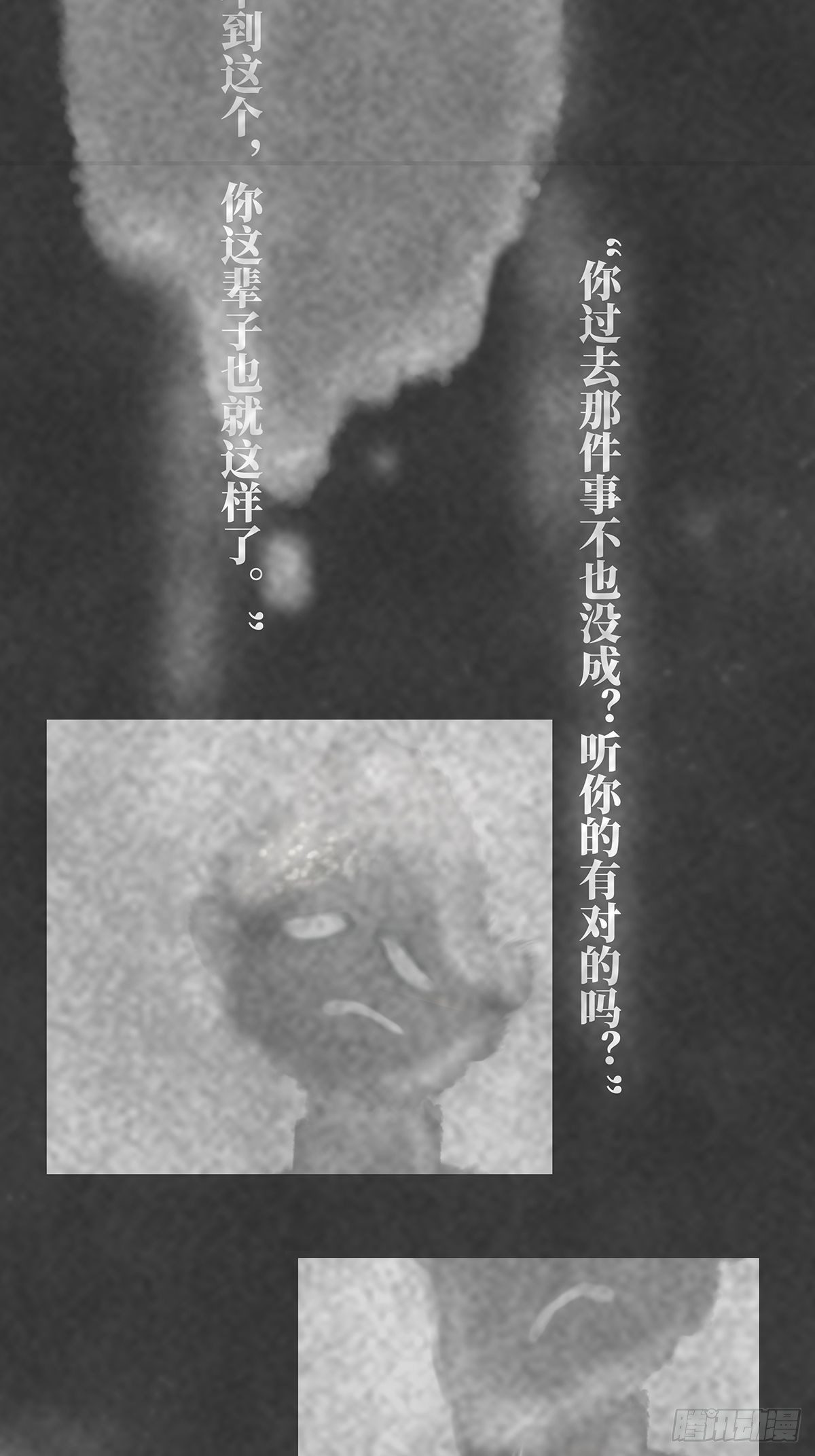 🍚细思极恐 梦岛1 第10页
