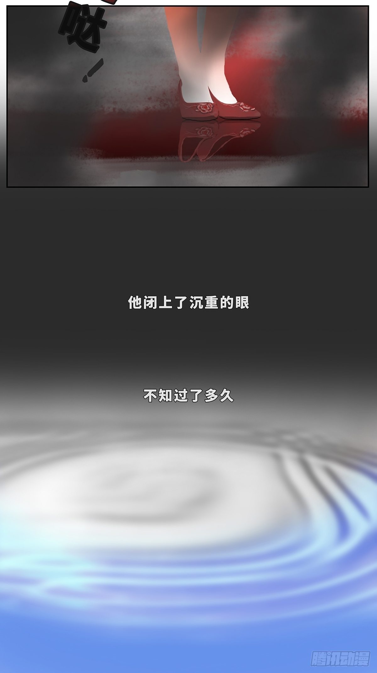 🍚细思极恐 梦岛1 第2页