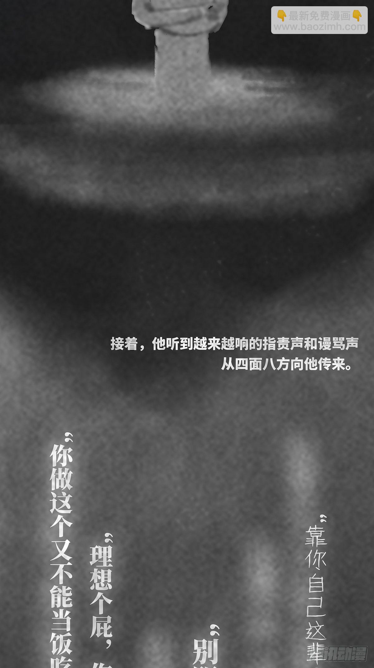 🍚细思极恐 梦岛1 第8页