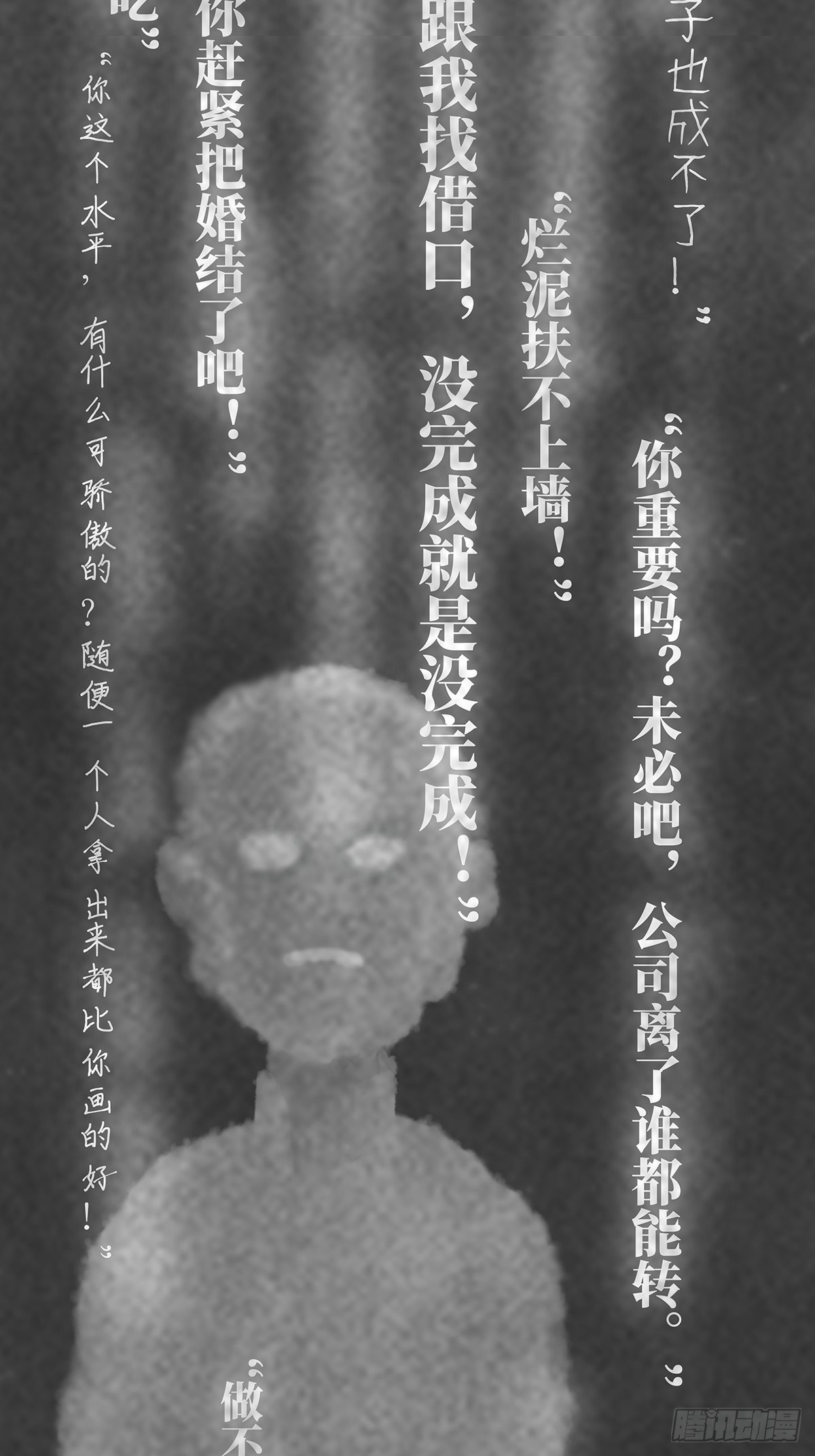 🍚细思极恐 梦岛1 第9页