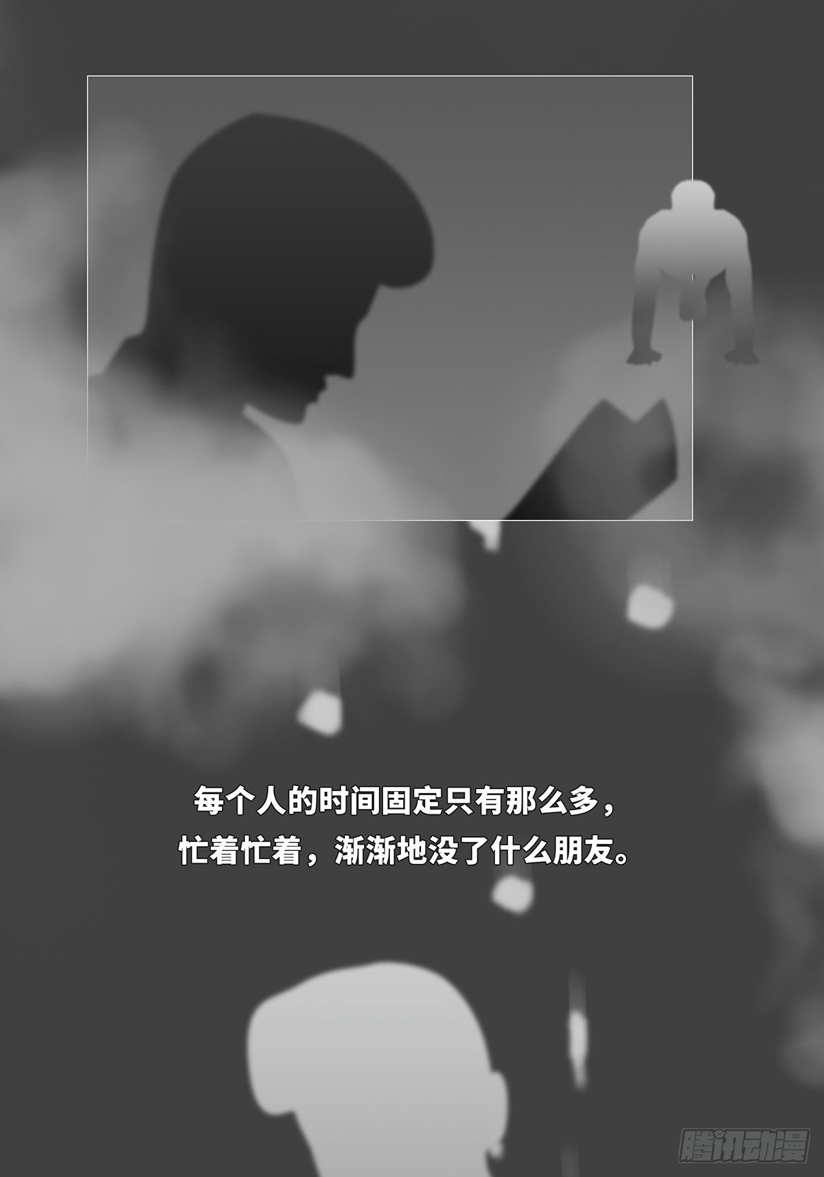 🍚细思极恐 梦岛2 第8页