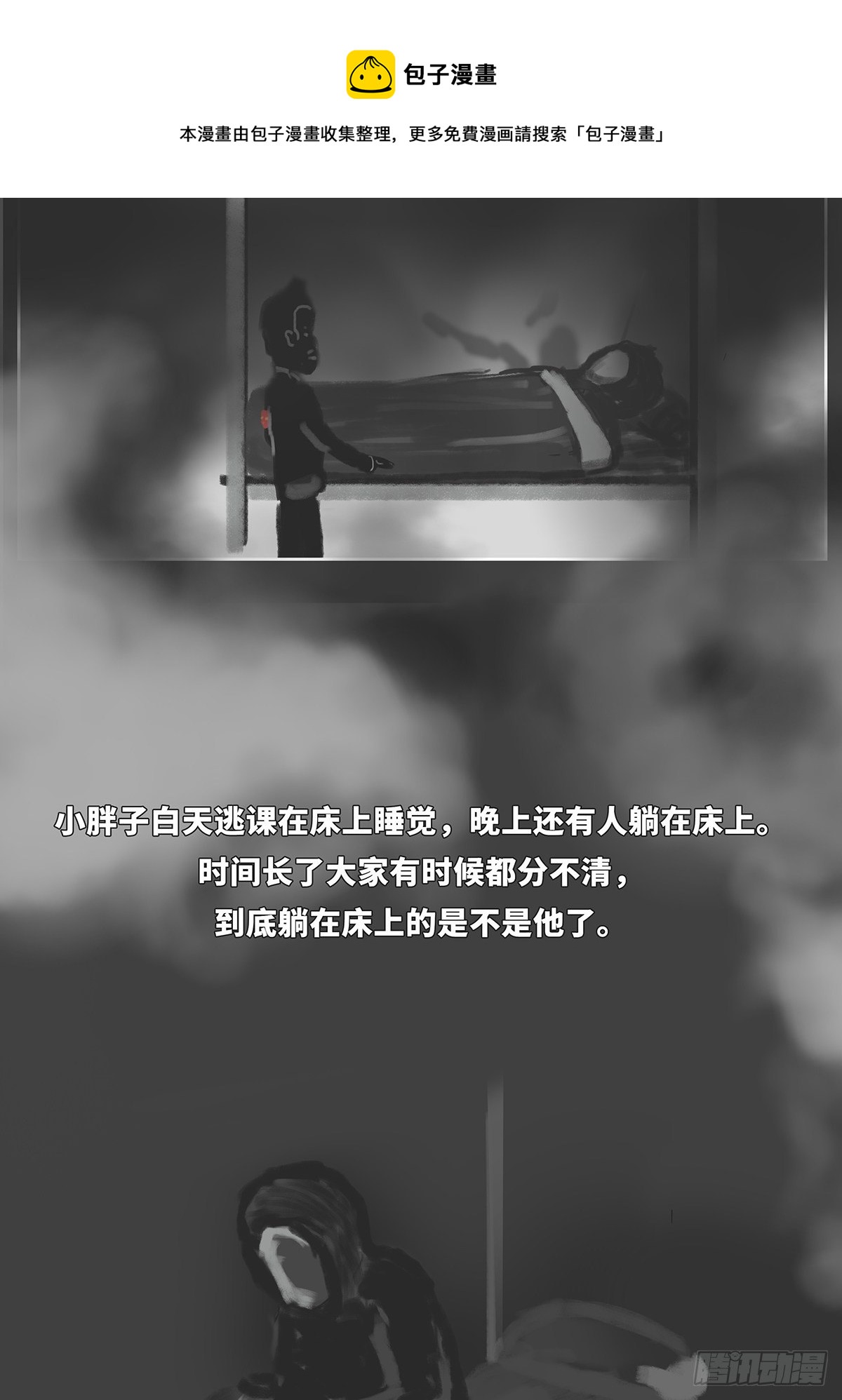 🍚细思极恐 纸人2 第1页