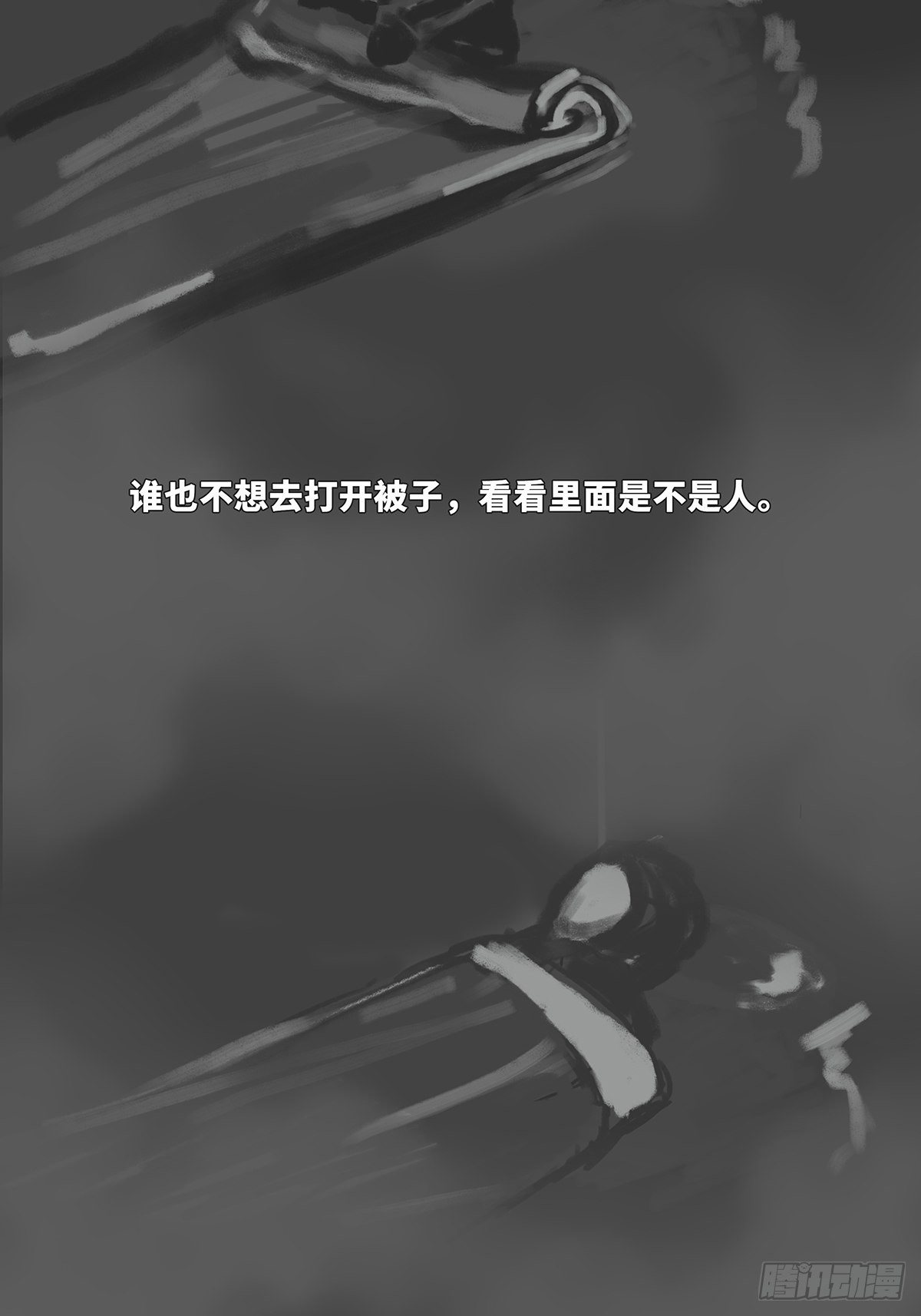 🍚细思极恐 纸人2 第2页