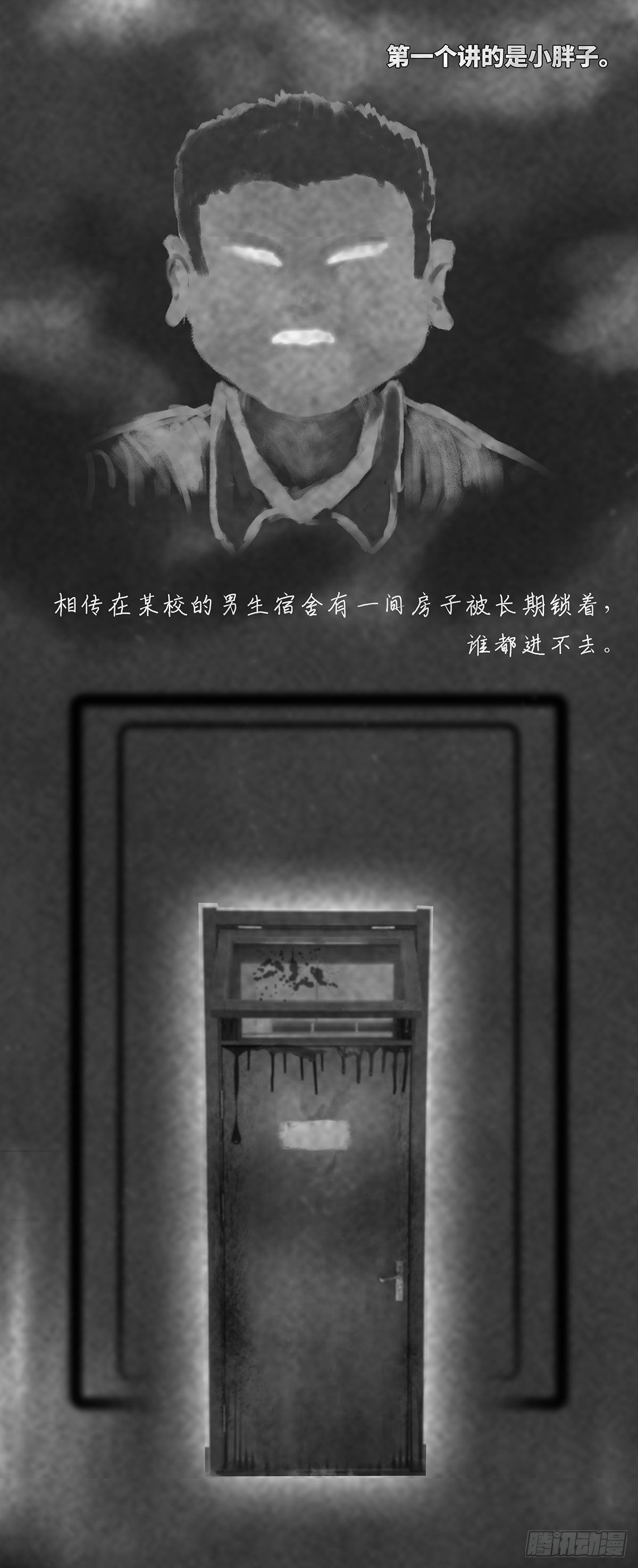 🍚细思极恐 故事 第3页