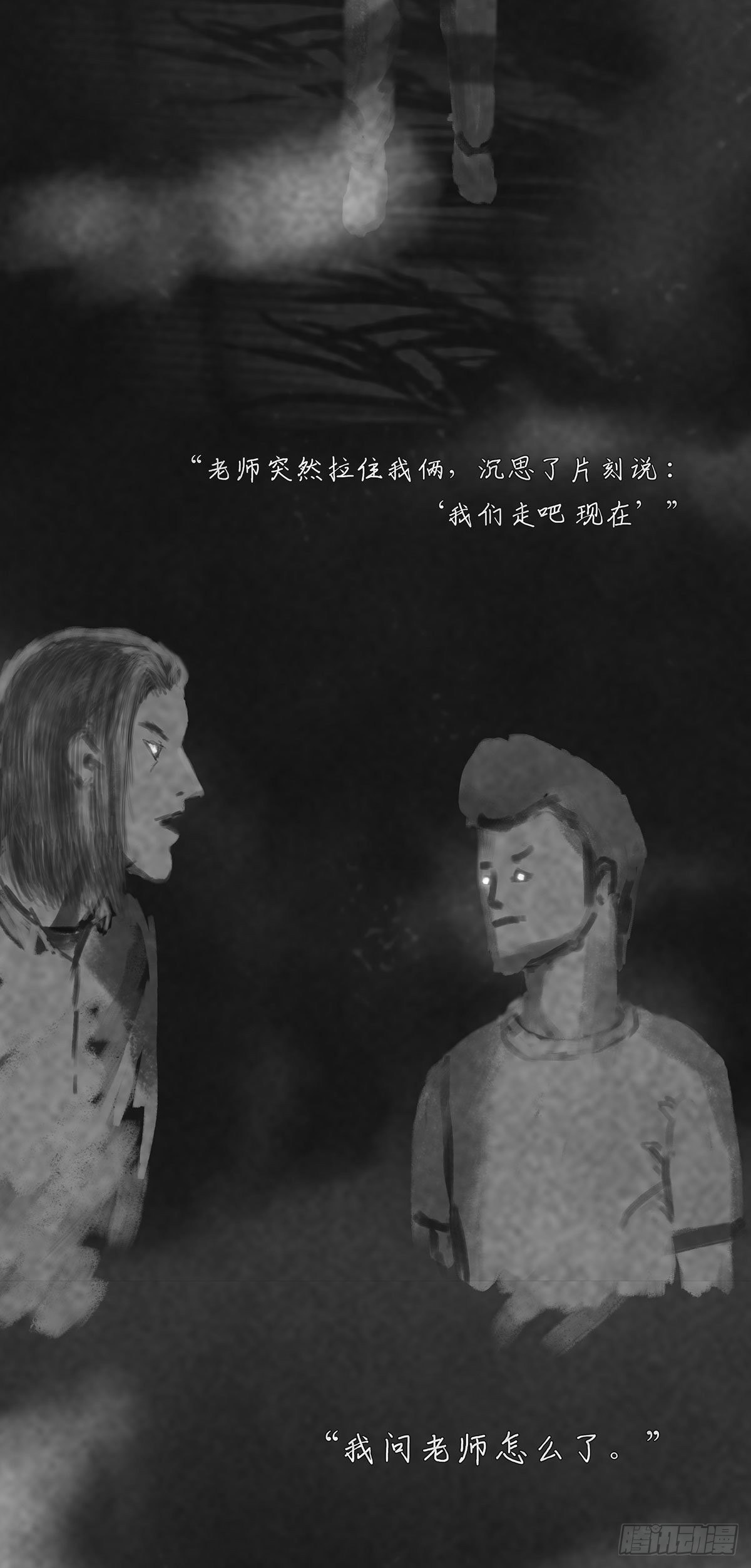 🍚细思极恐 没有 第5页