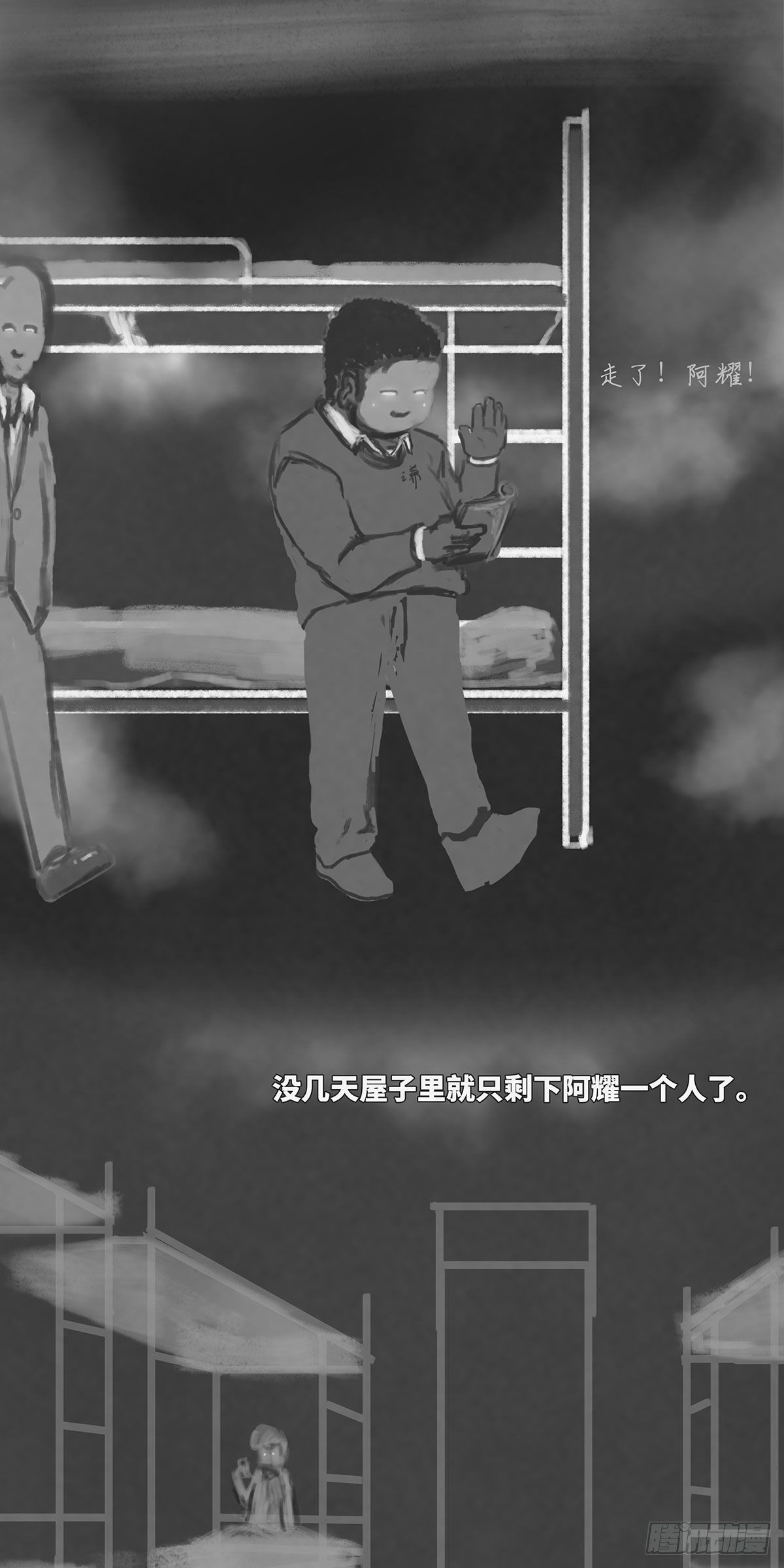 🍚细思极恐 上铺 第2页