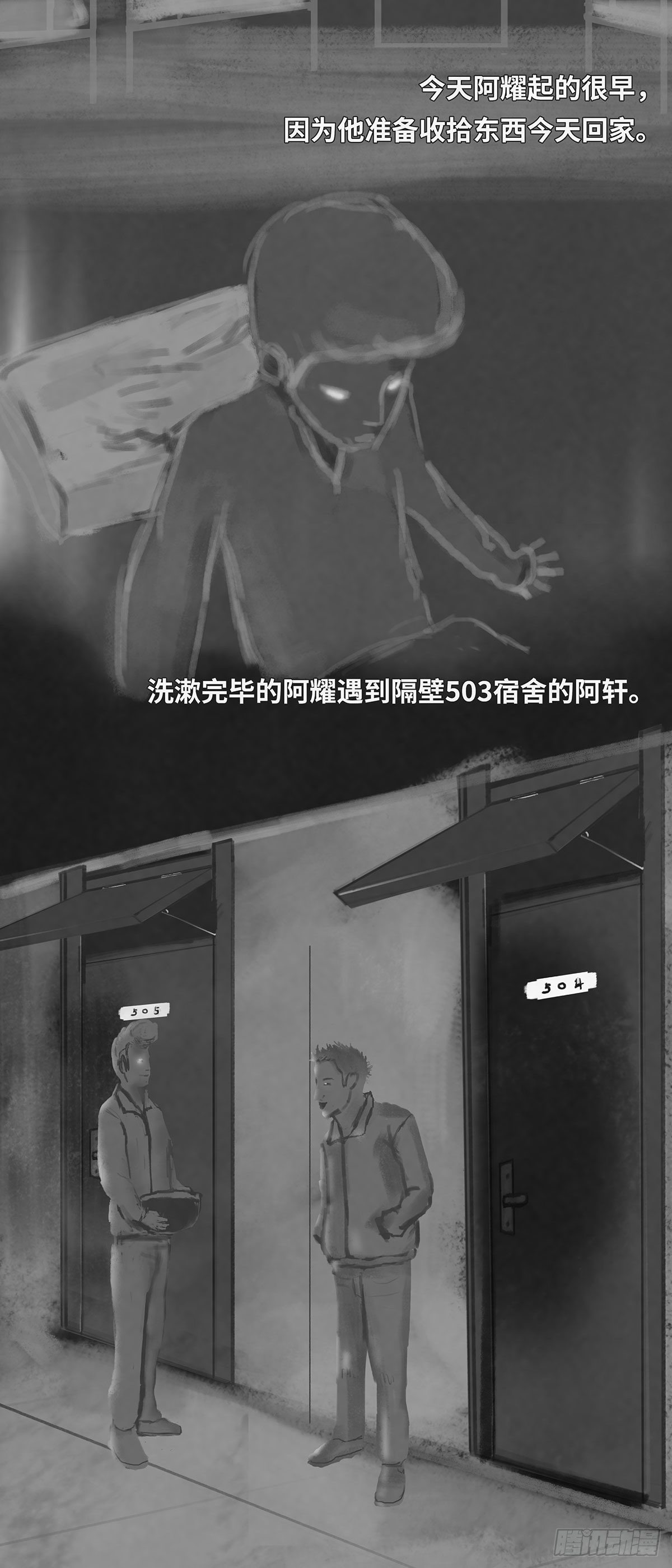 🍚细思极恐 上铺 第3页