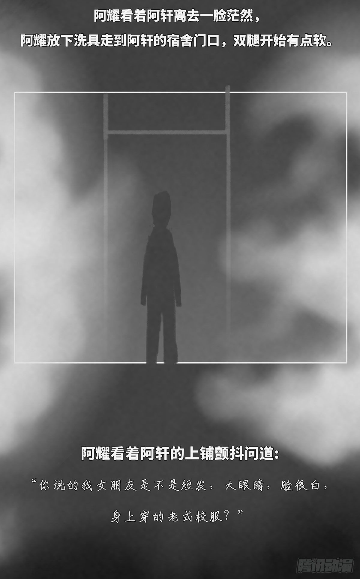 🍚细思极恐 上铺 第6页