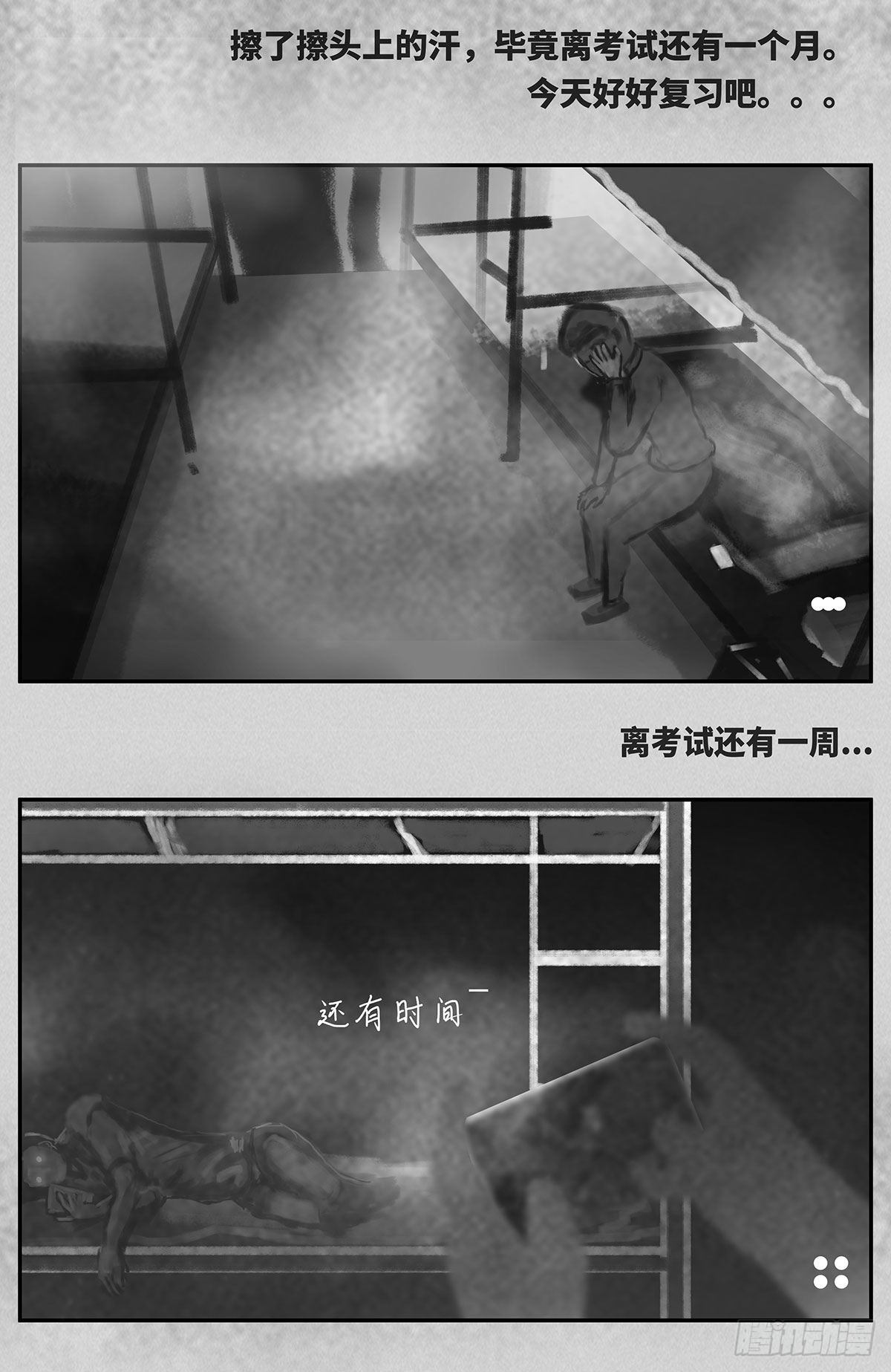 🍚细思极恐 考试 第2页