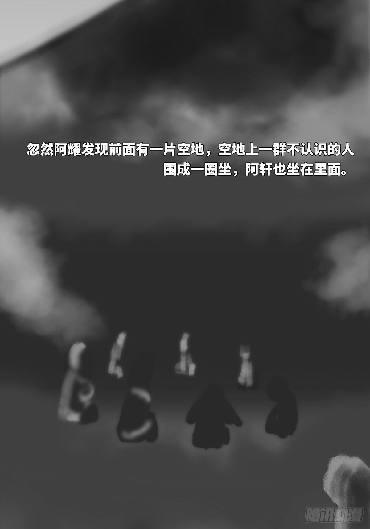 🍚细思极恐 丢手绢 第3页