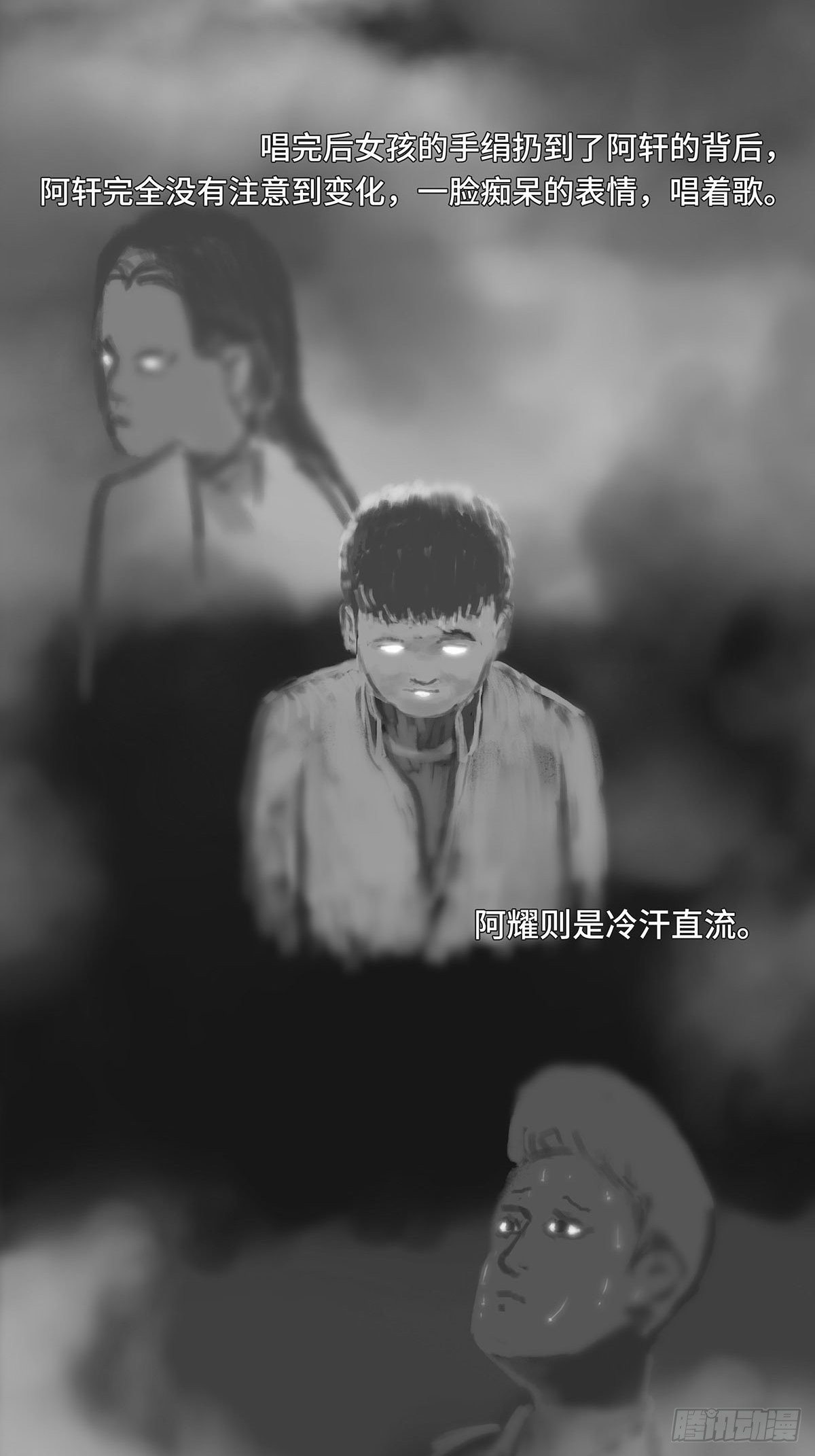 🍚细思极恐 丢手绢 第6页