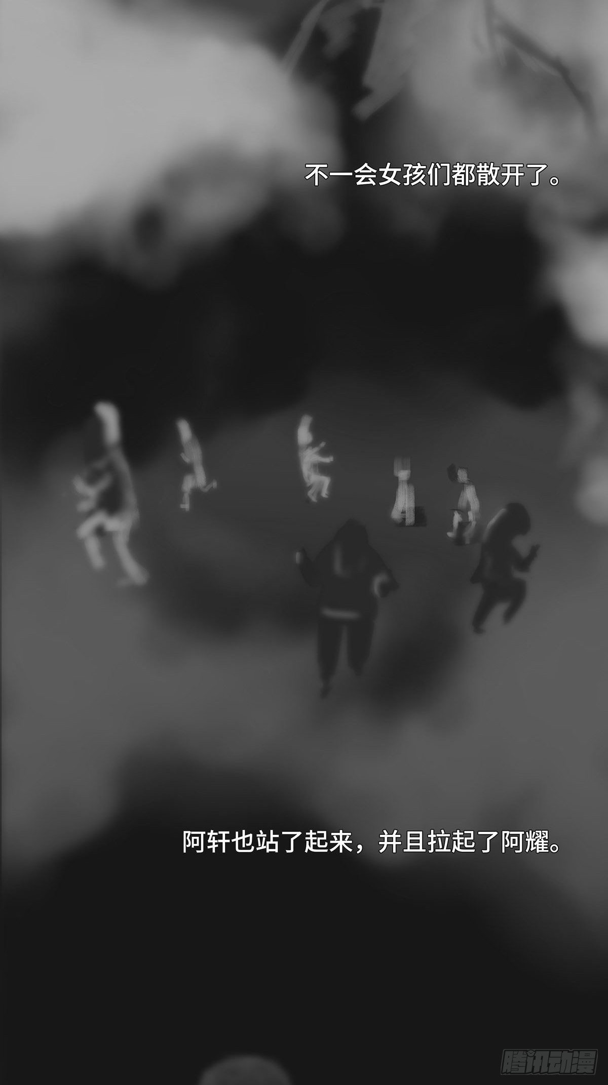 🍚细思极恐 丢手绢 第7页