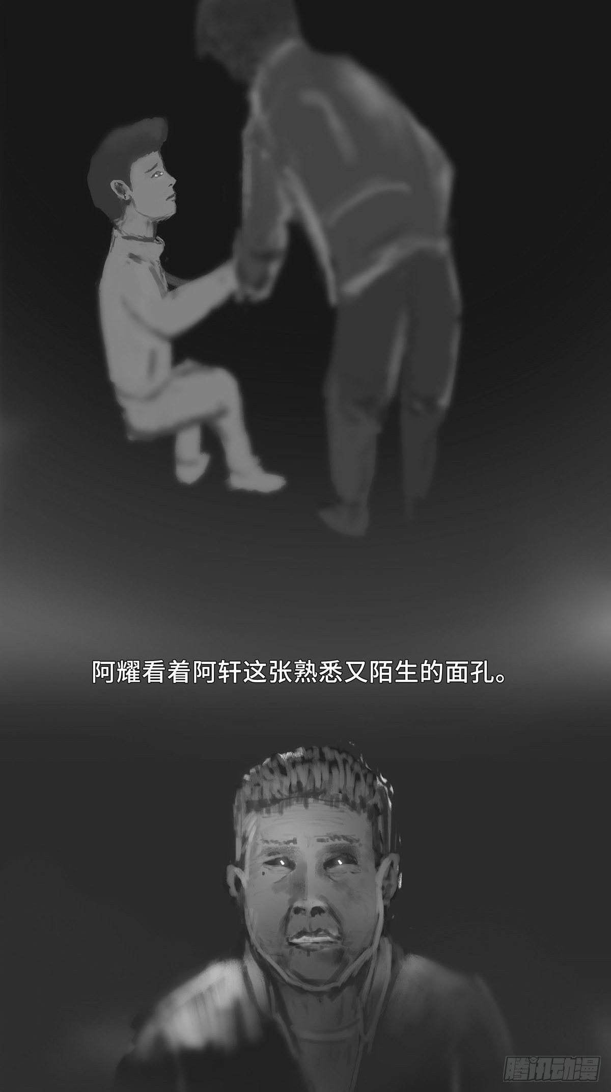🍚细思极恐 丢手绢 第8页