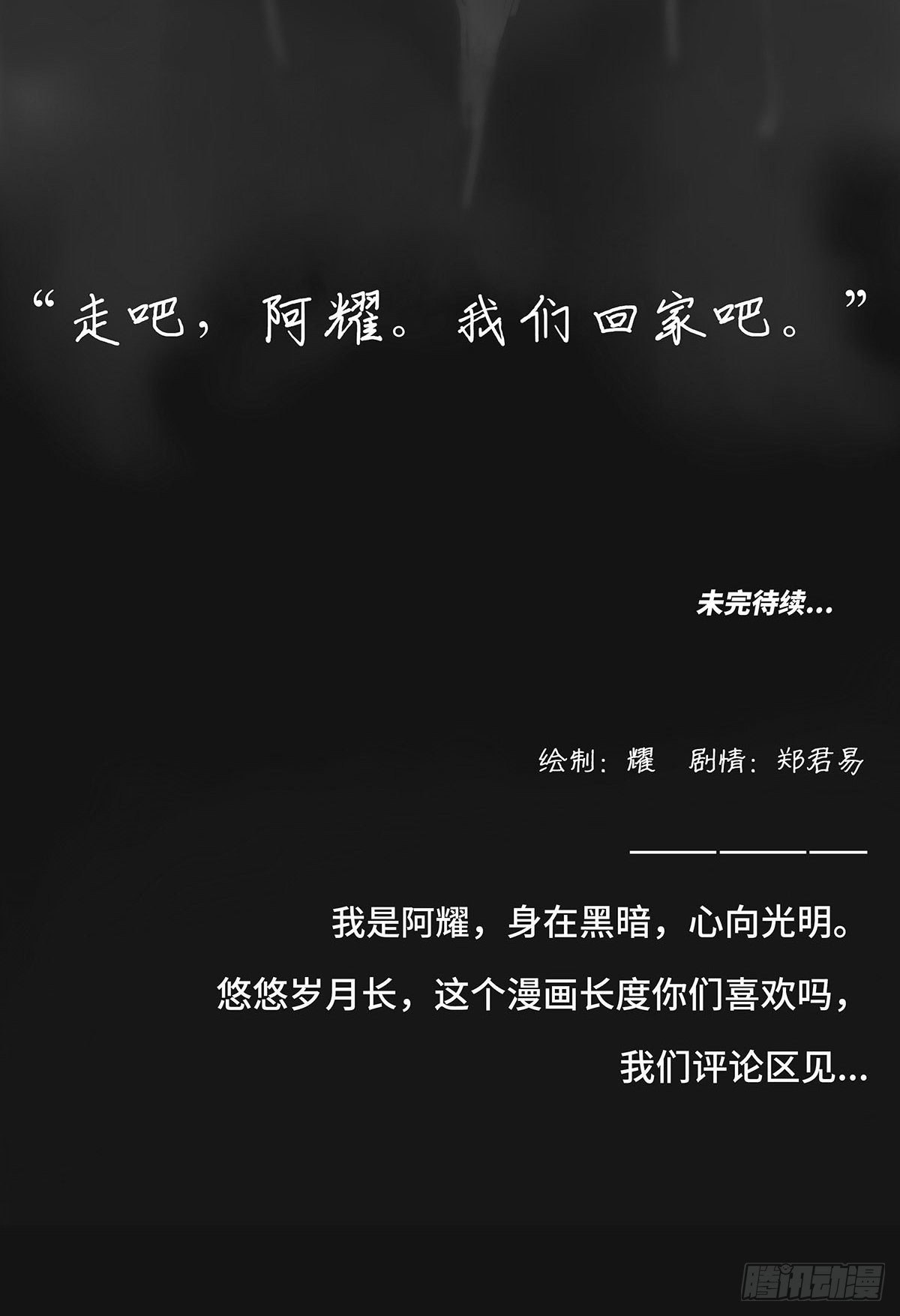 🍚细思极恐 丢手绢 第9页