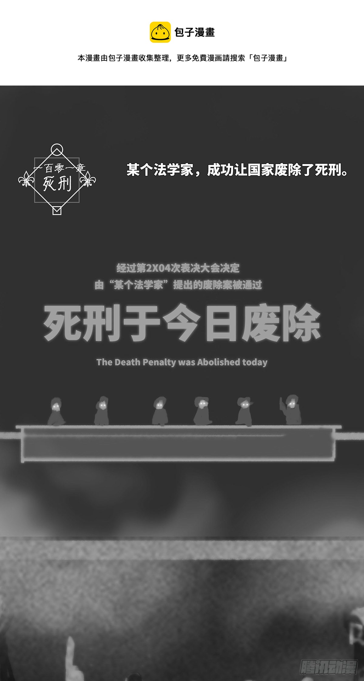 🍚细思极恐 张三の刑 第1页