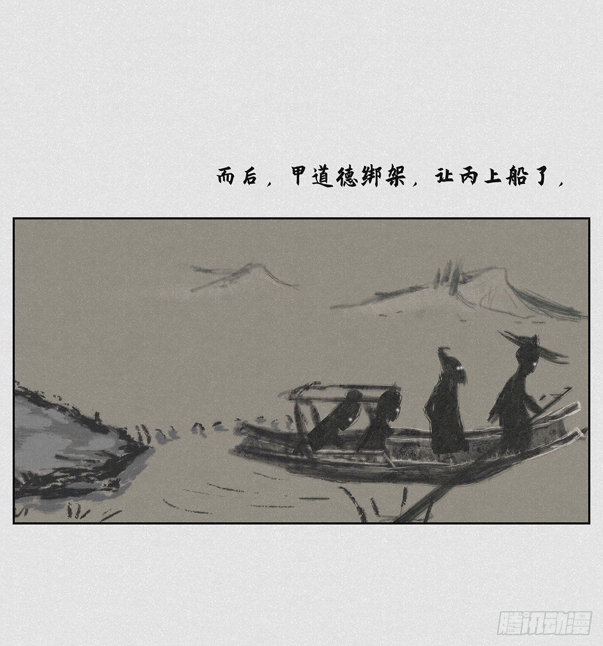 🍚细思极恐 行舟 第3页