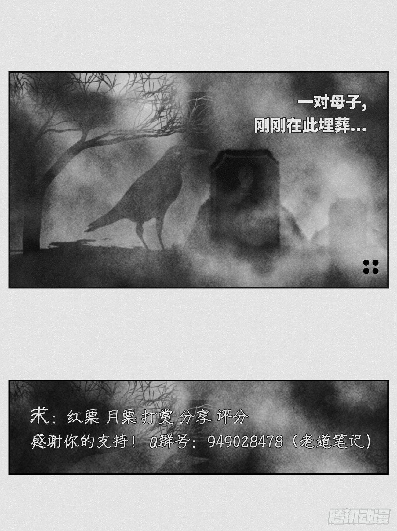 🍚细思极恐 墓地 第2页