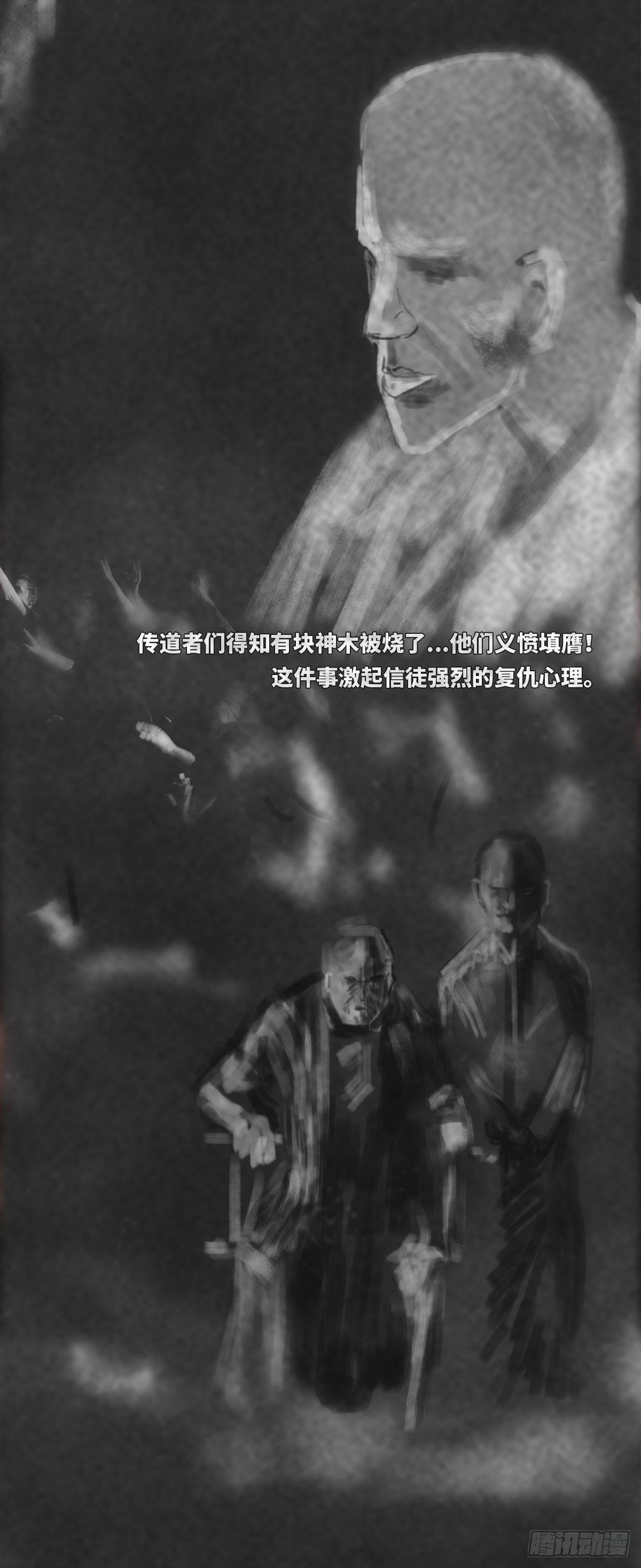 🍚细思极恐 木头(二) 第2页
