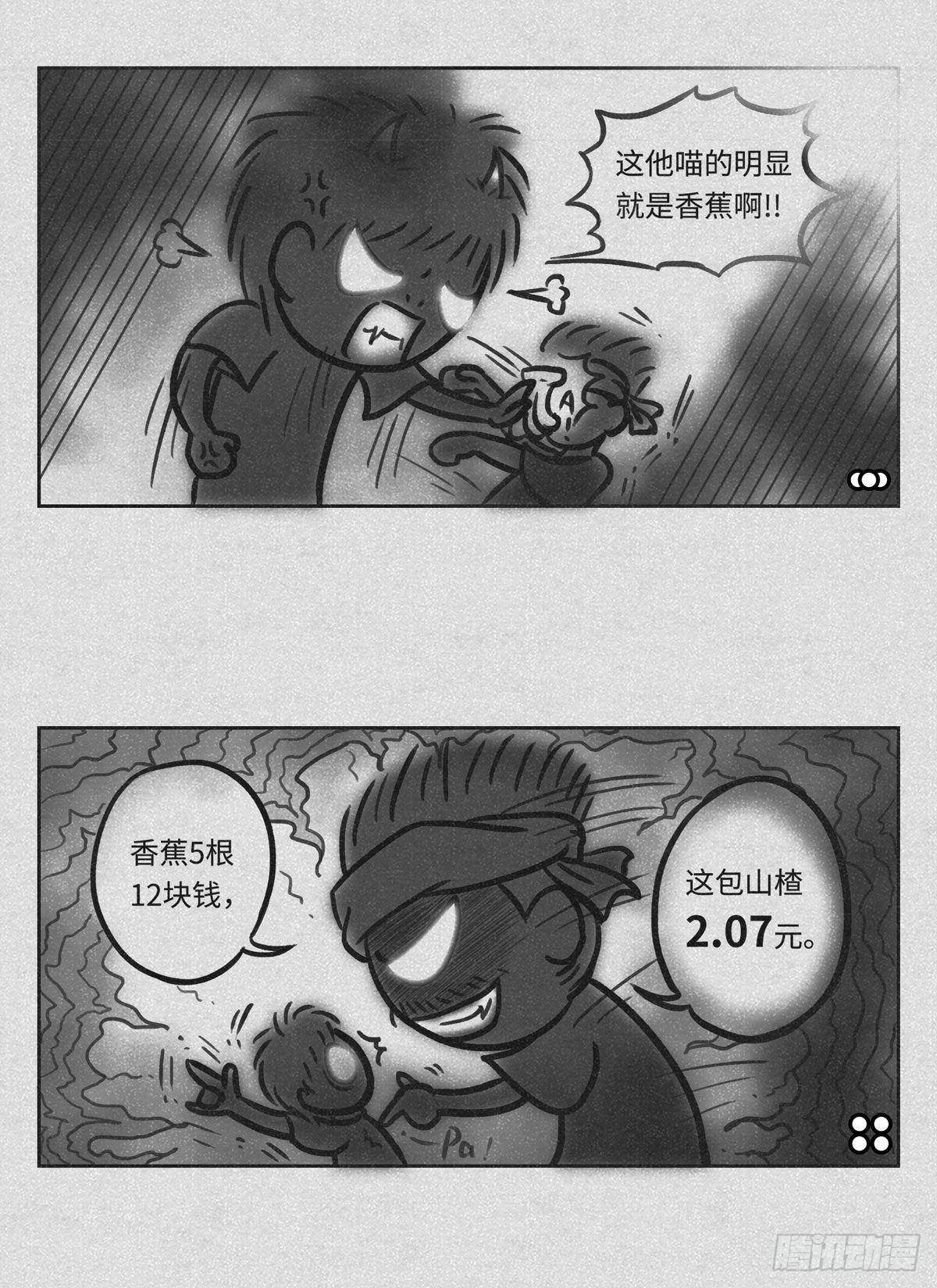 🍚细思极恐 扭曲 第2页