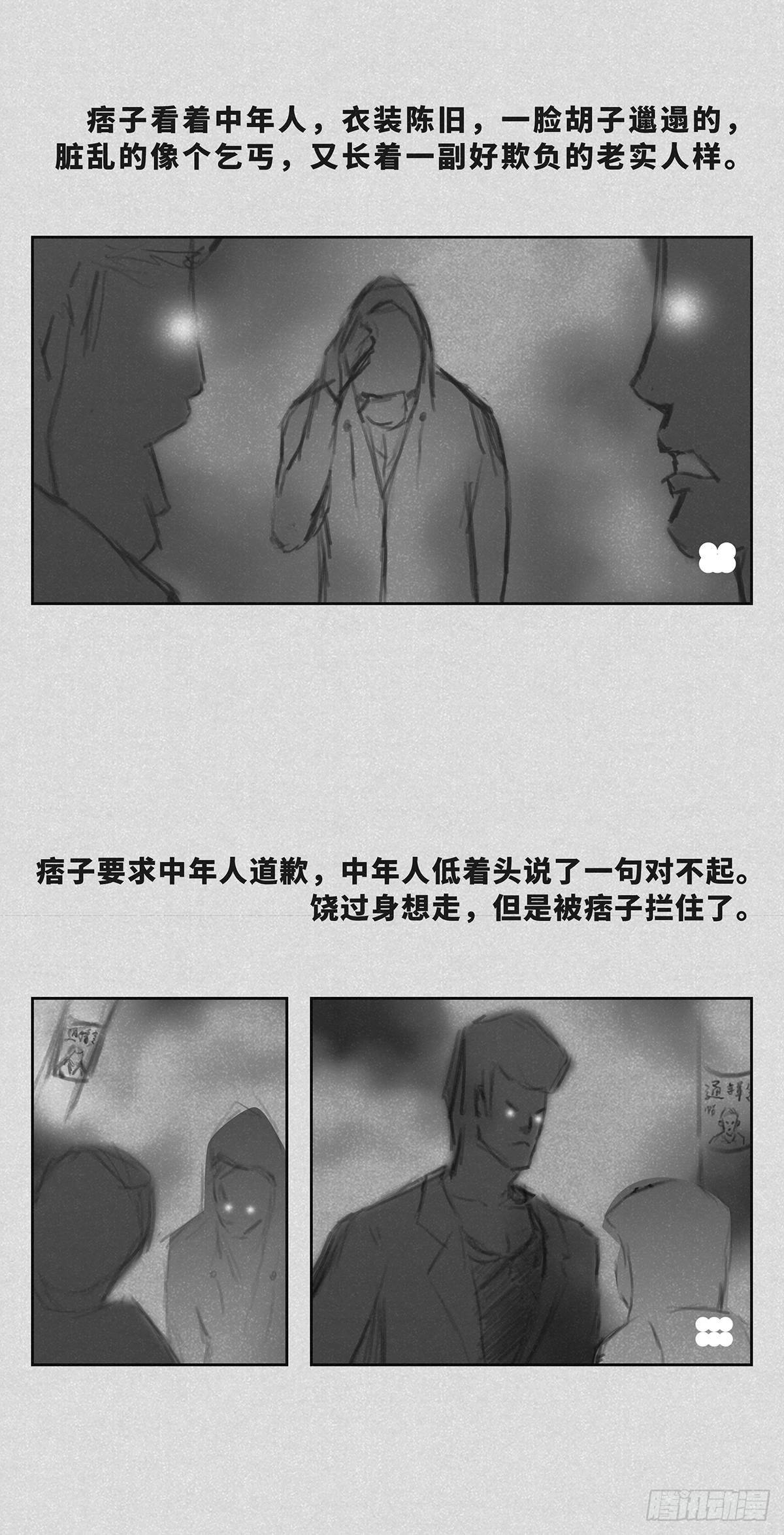 🍚细思极恐 是谁 第3页