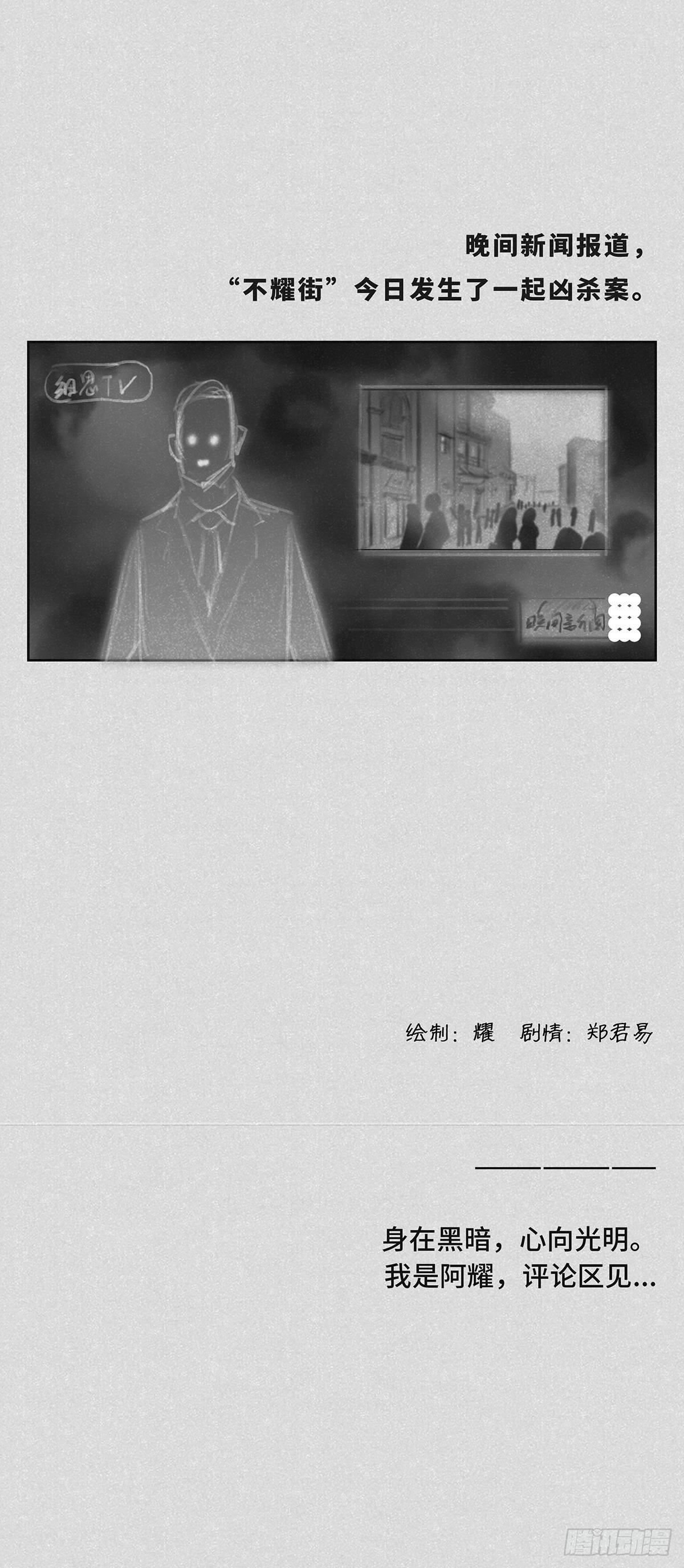 🍚细思极恐 是谁 第6页