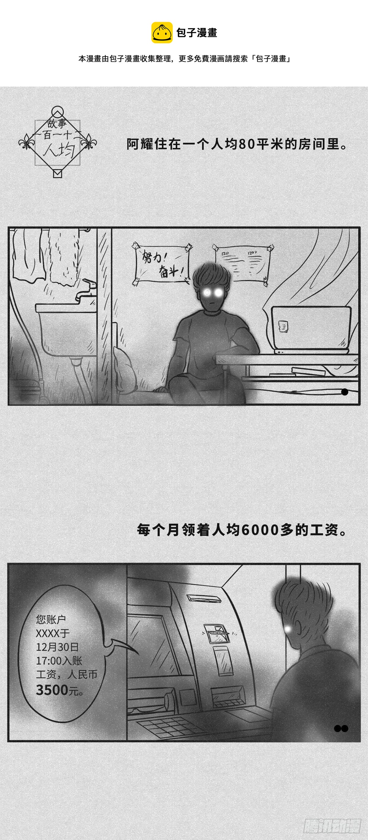 🍚细思极恐 人均 第1页