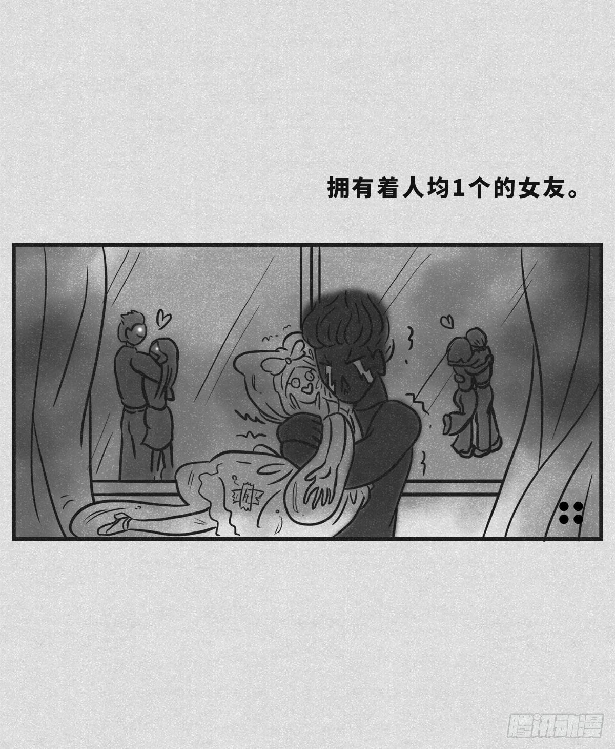 🍚细思极恐 人均 第3页