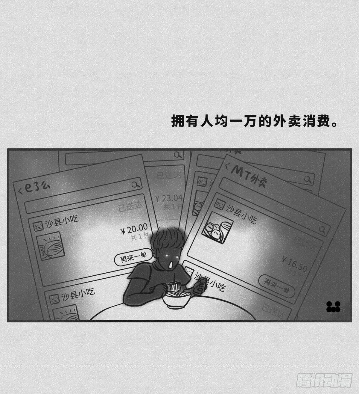 🍚细思极恐 人均 第4页