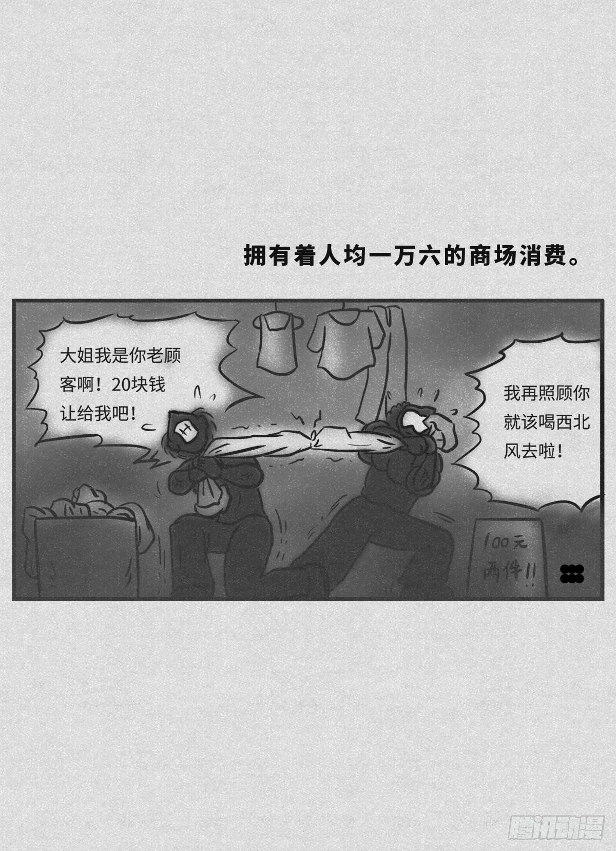🍚细思极恐 人均 第5页