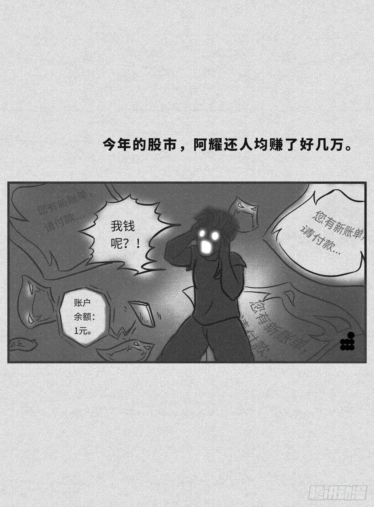 🍚细思极恐 人均 第6页