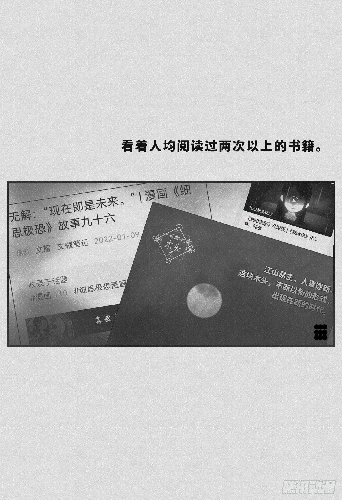 🍚细思极恐 人均 第7页