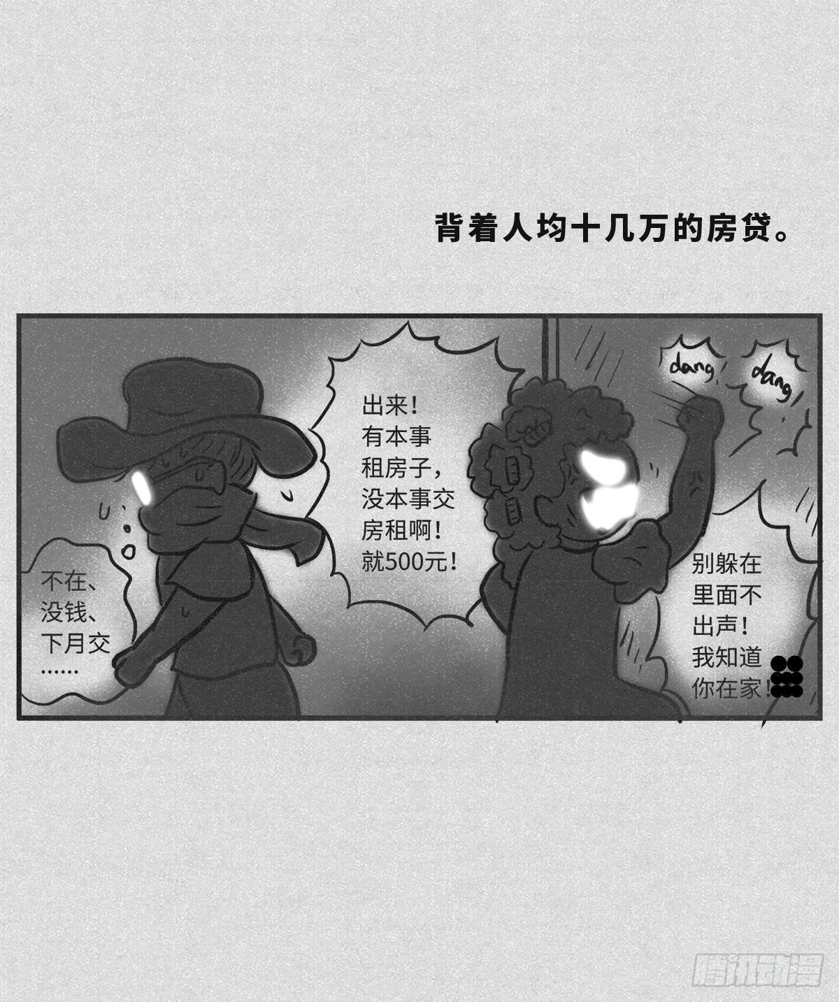 🍚细思极恐 人均 第8页