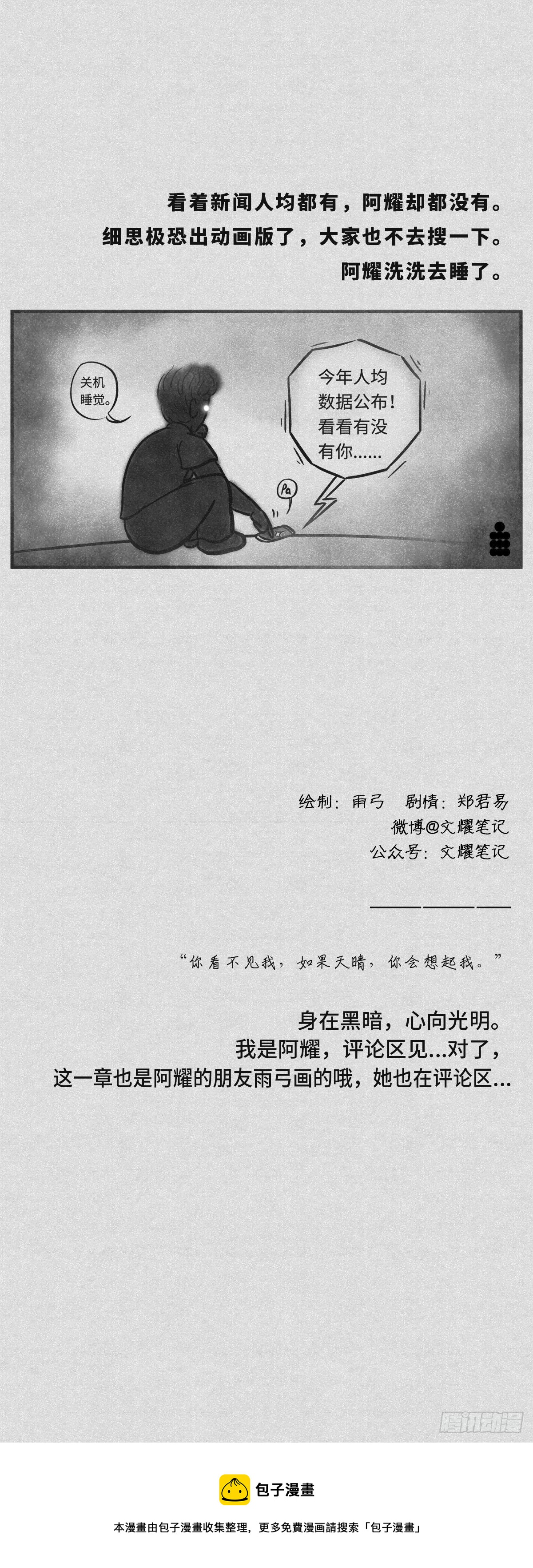🍚细思极恐 人均 第9页