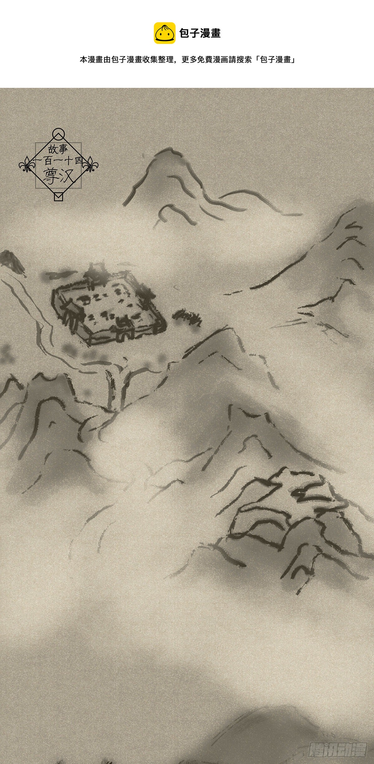 🍚细思极恐 尊汉 第1页