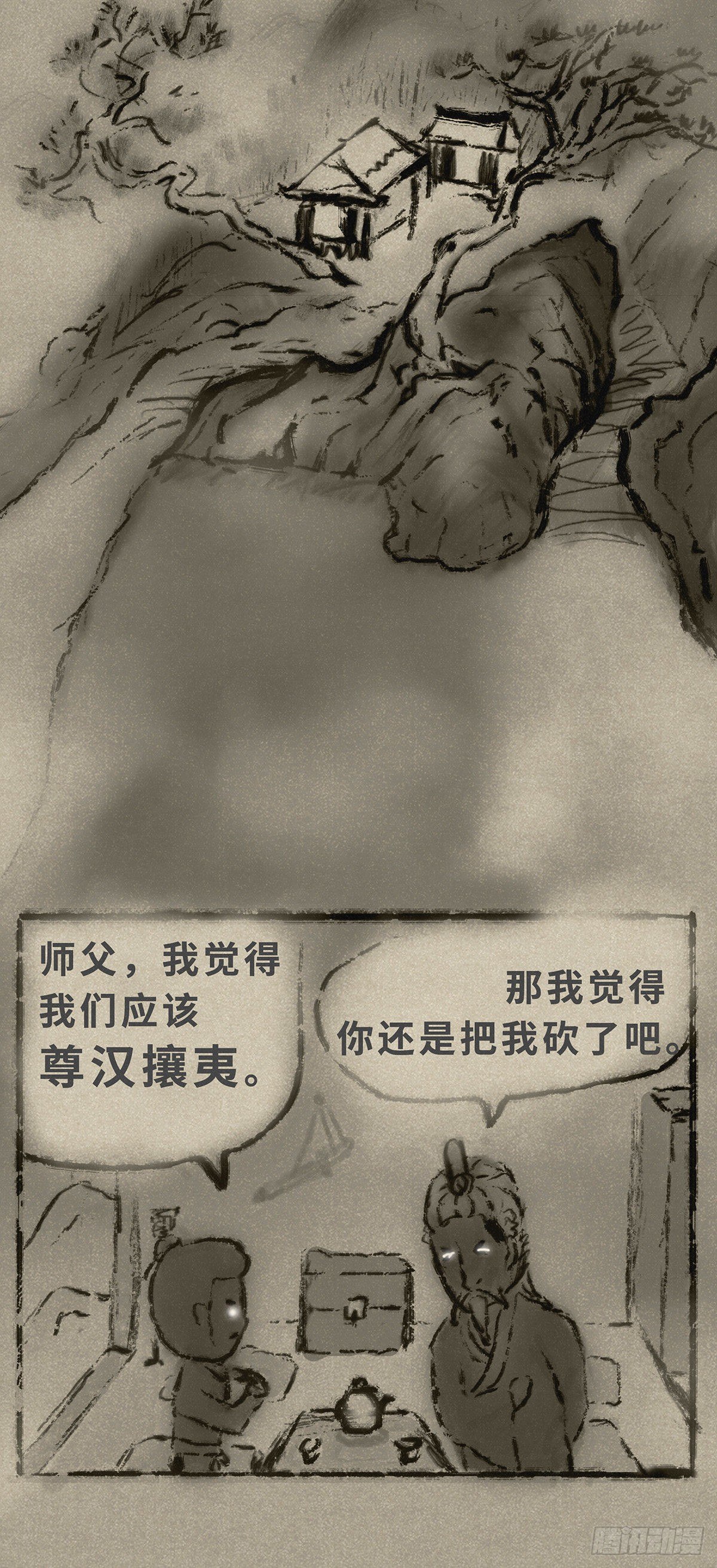 🍚细思极恐 尊汉 第2页