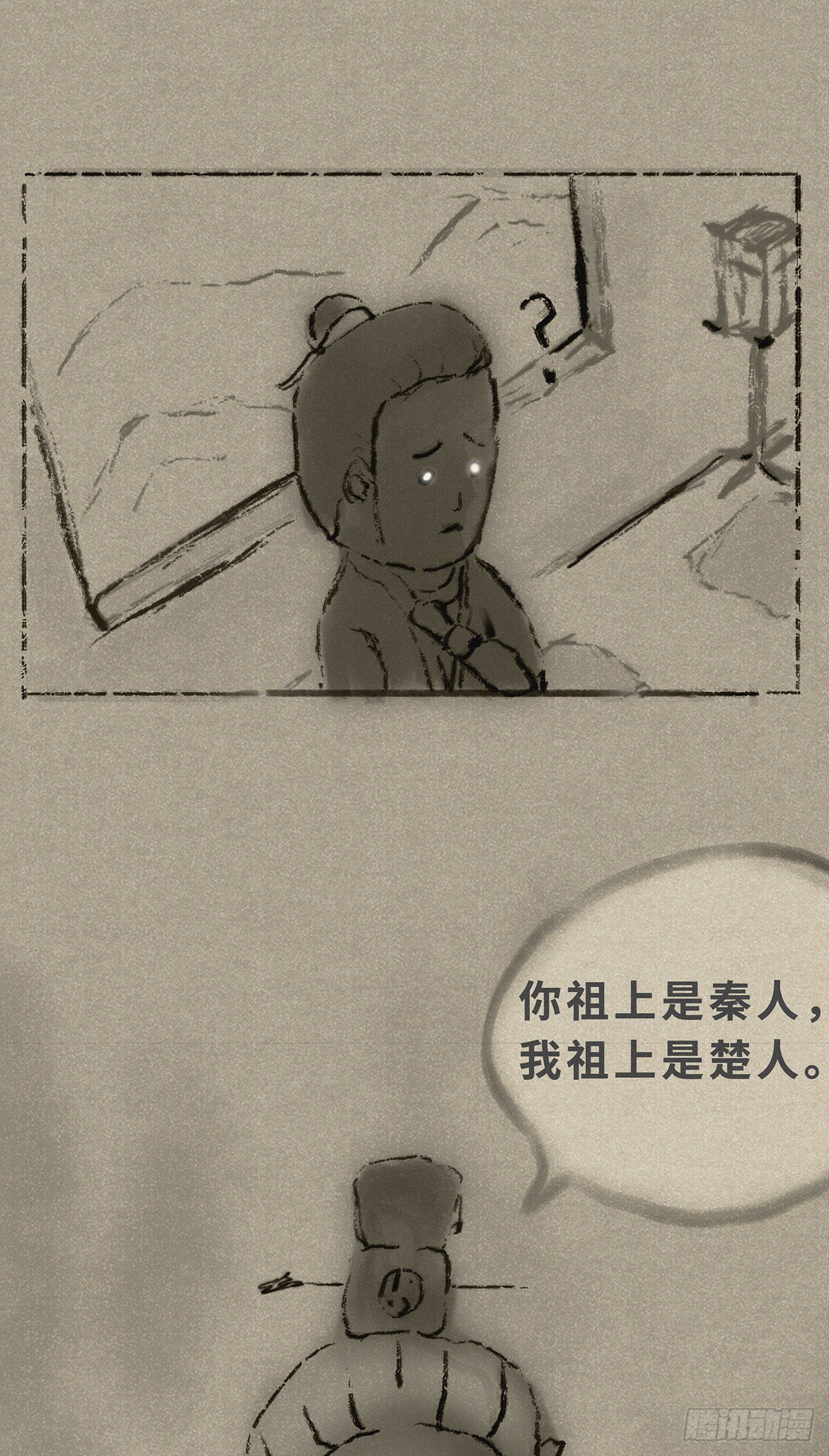 🍚细思极恐 尊汉 第3页