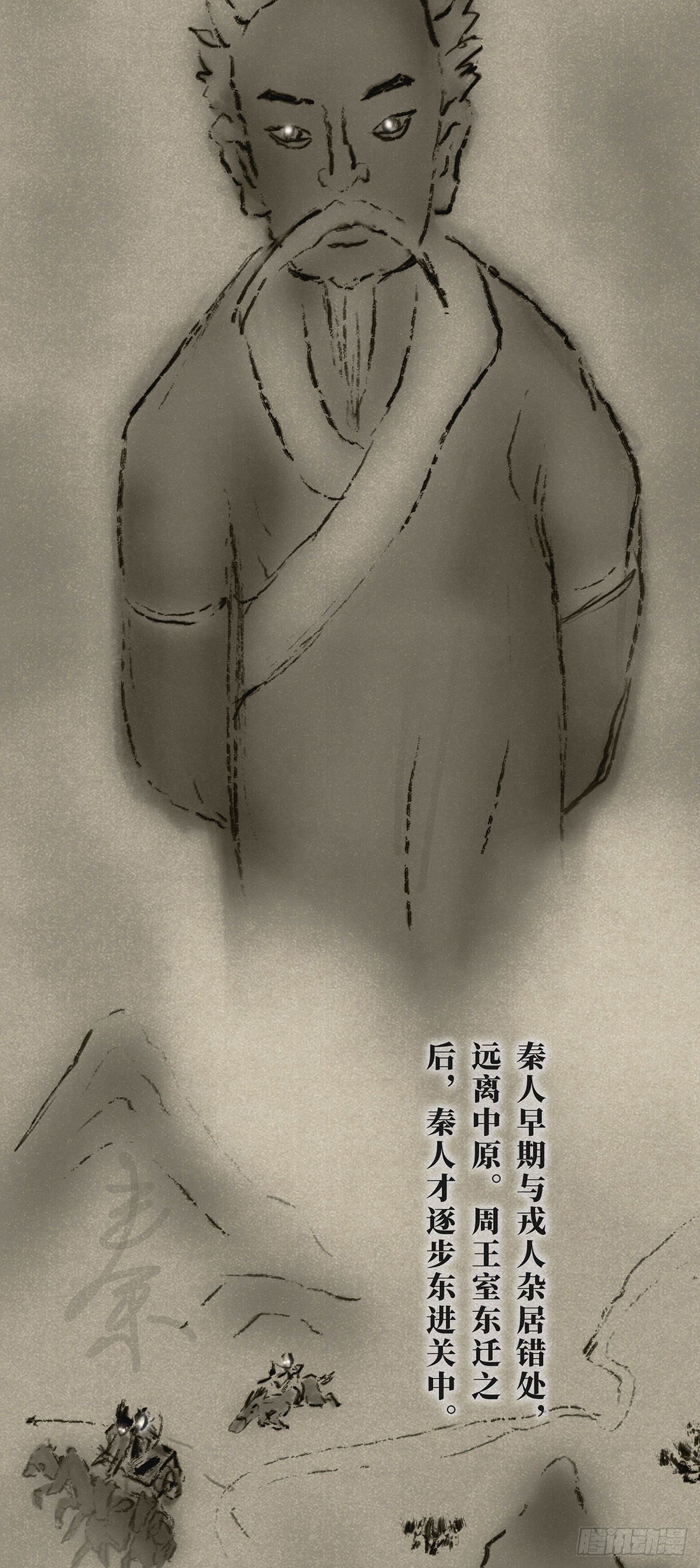 🍚细思极恐 尊汉 第4页