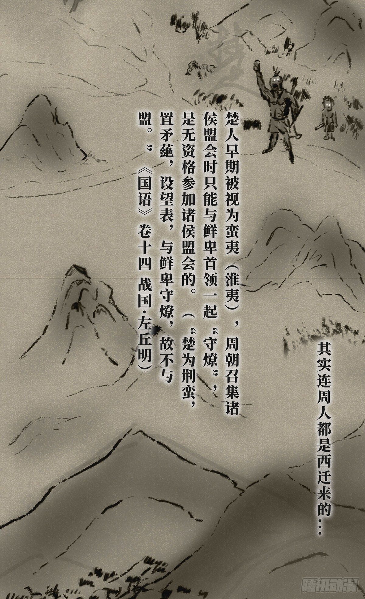 🍚细思极恐 尊汉 第5页