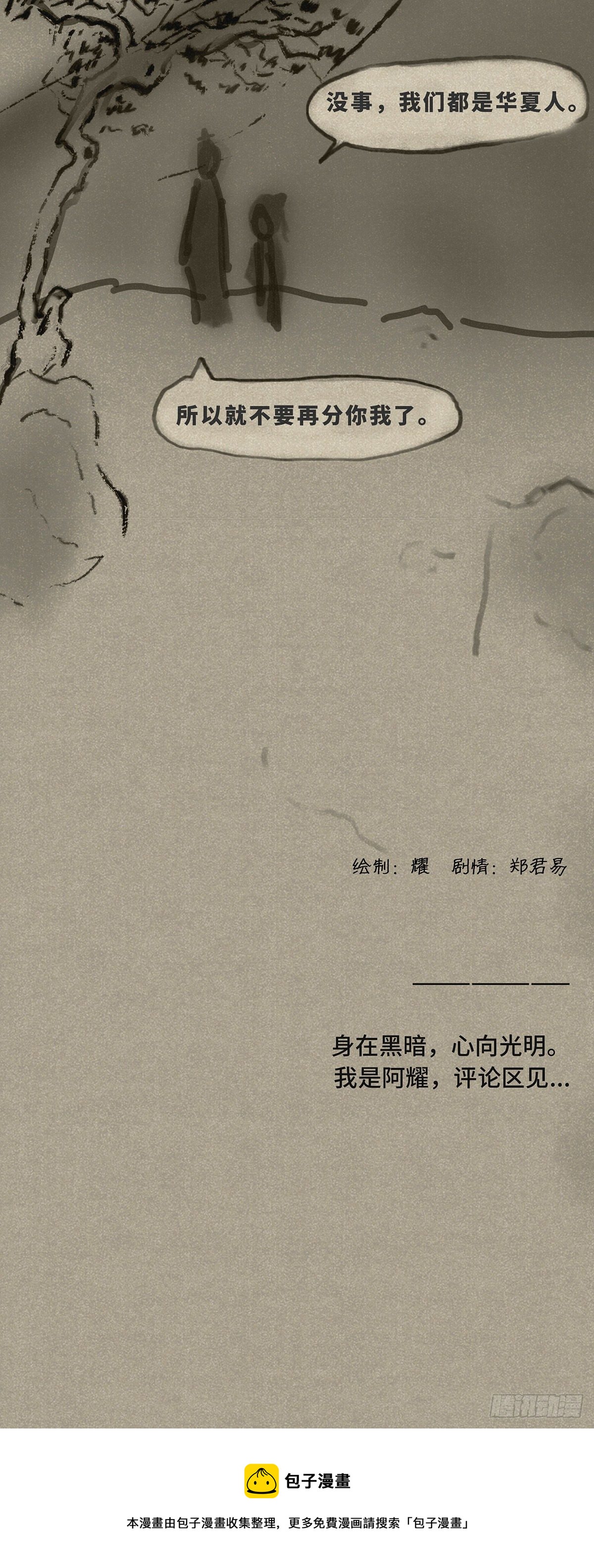 🍚细思极恐 尊汉 第6页