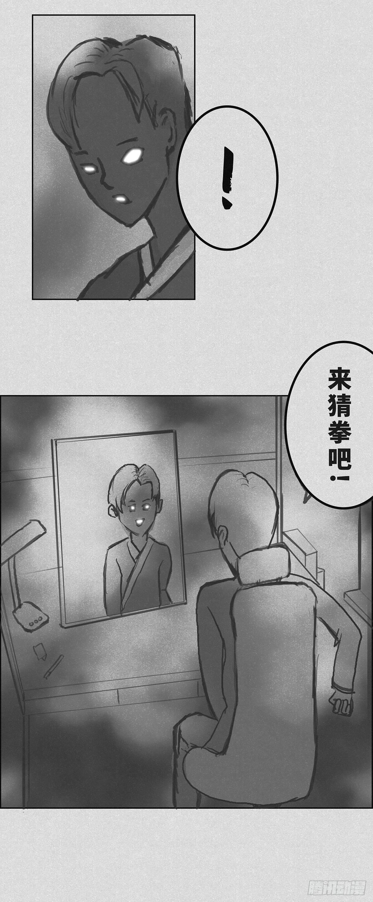 🍚细思极恐 猜拳 第3页