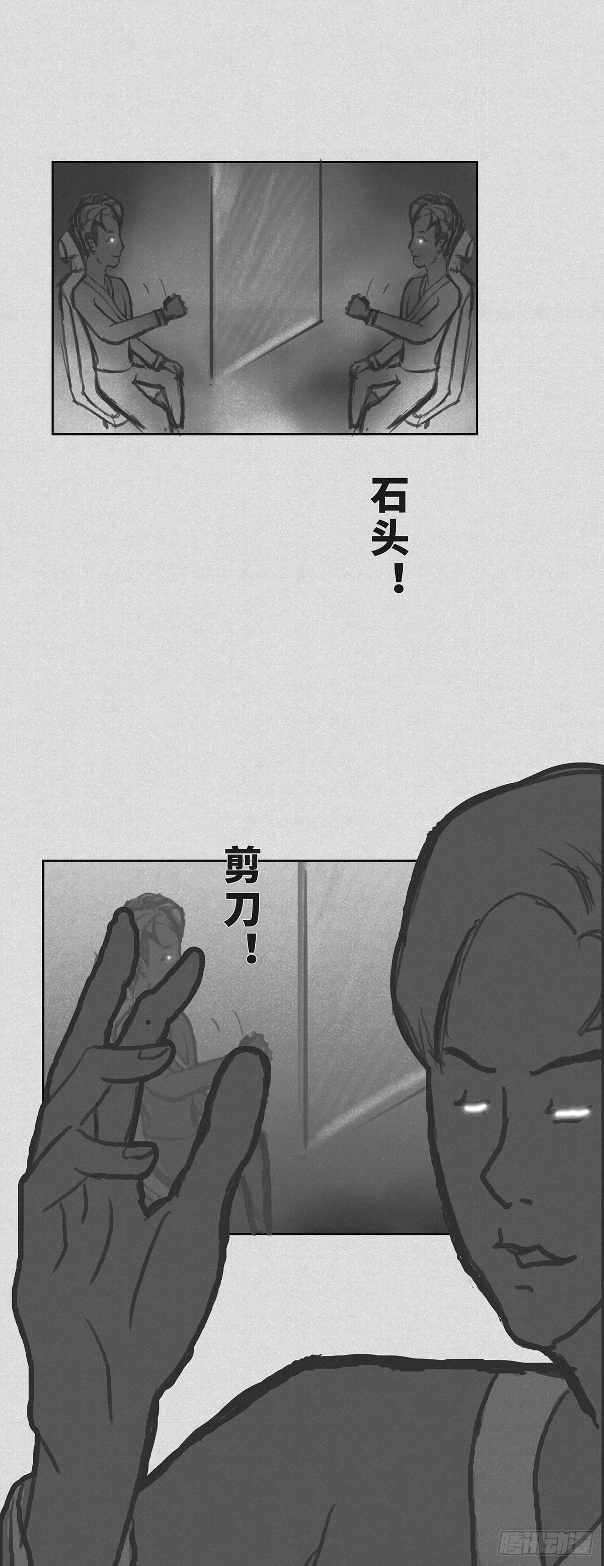 🍚细思极恐 猜拳 第4页