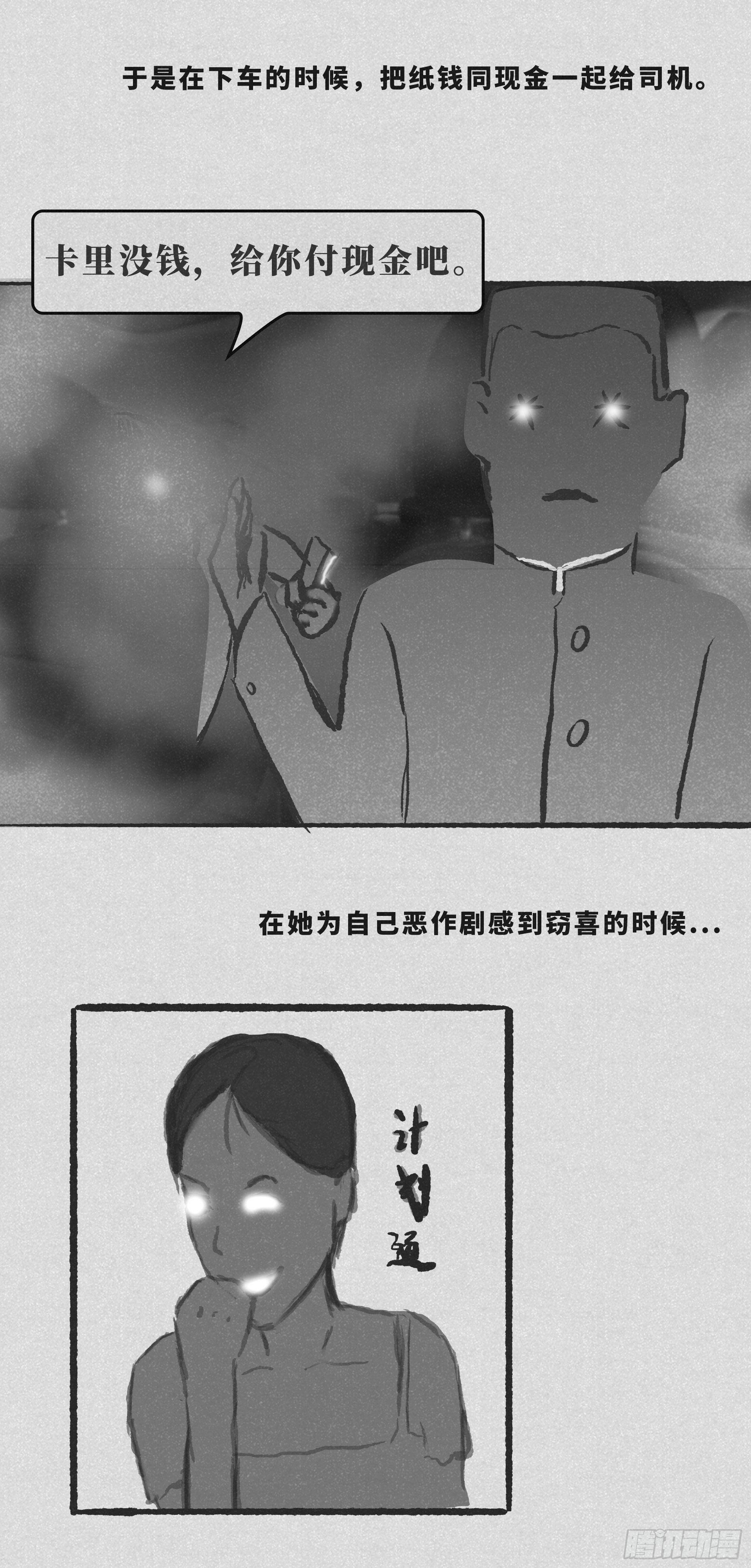 🍚细思极恐 找钱 第6页
