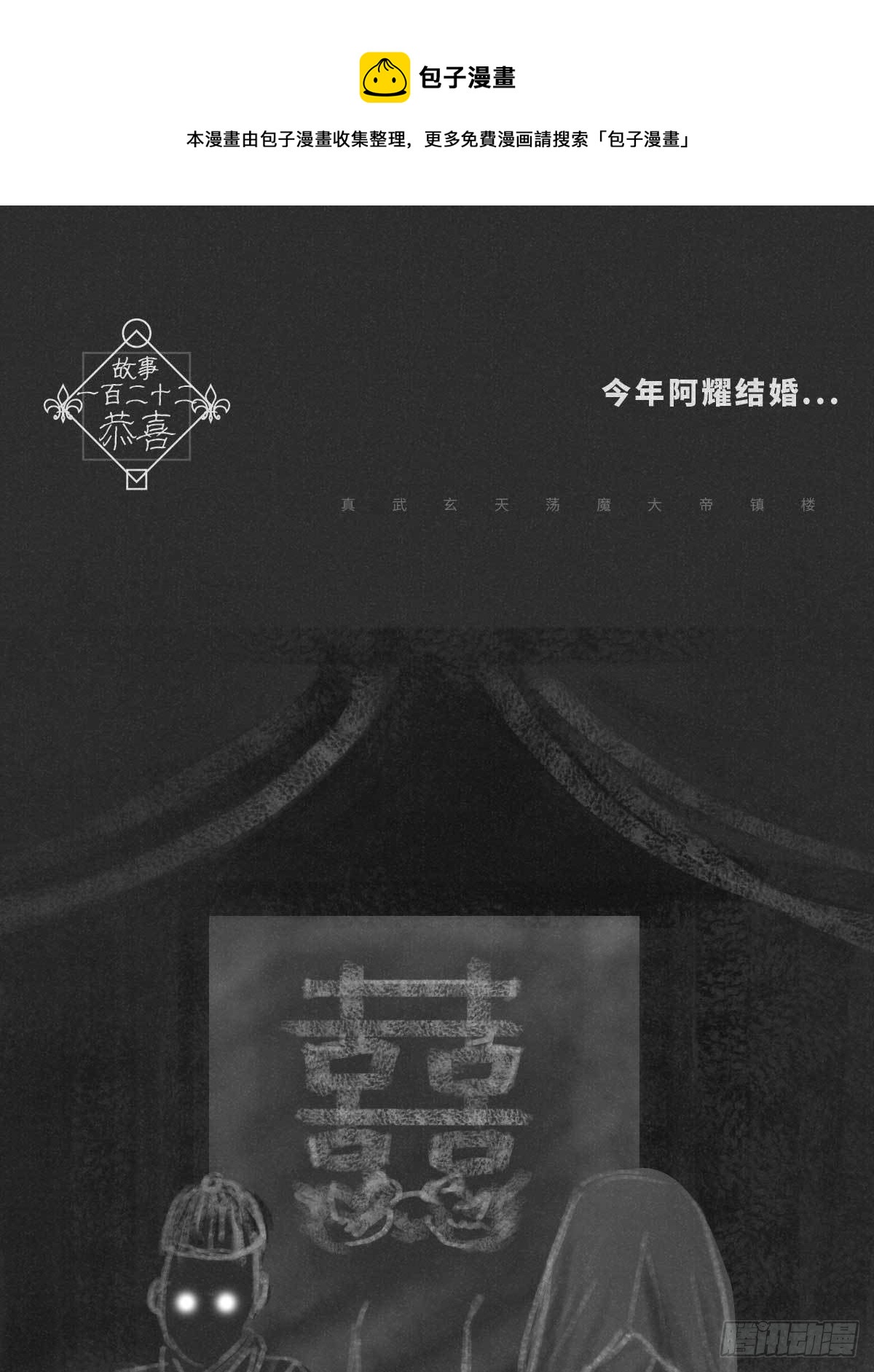 🍚细思极恐 恭喜 第1页