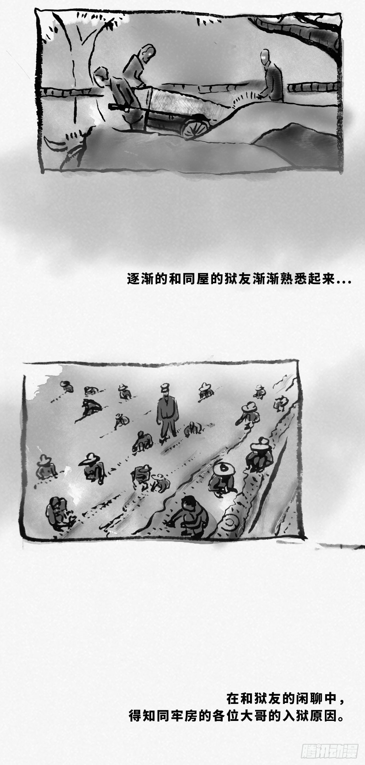 🍚细思极恐 阴亲-2形式故事 第3页