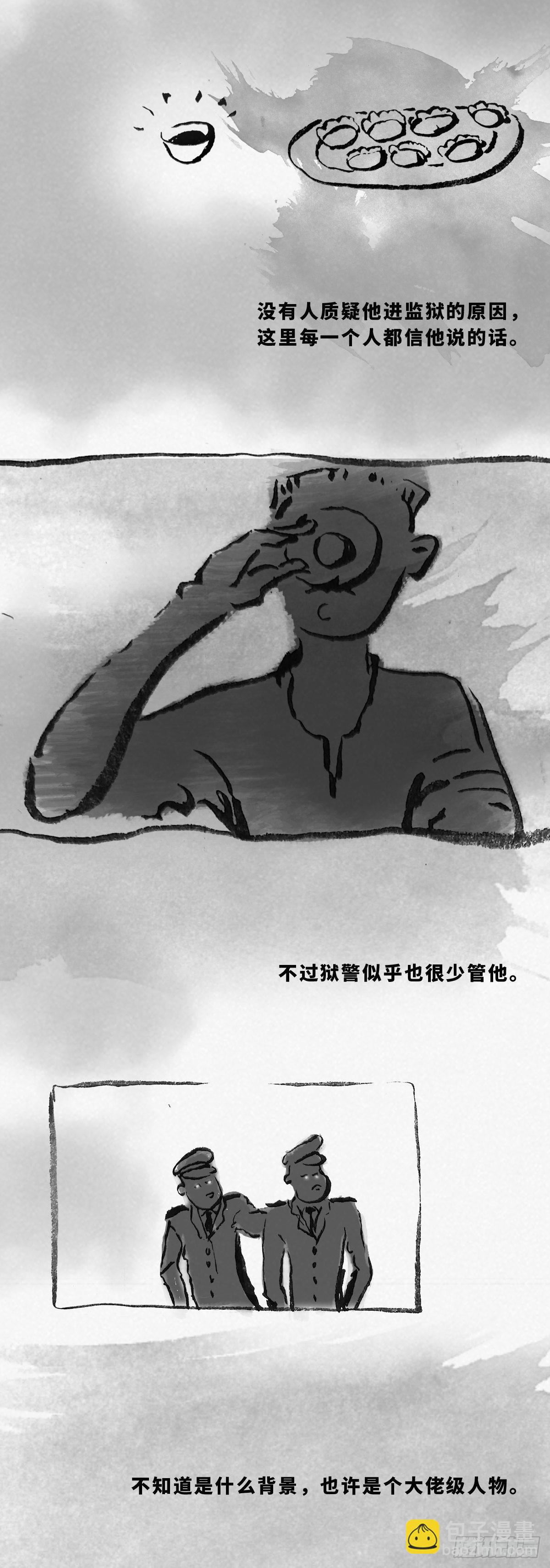 🍚细思极恐 阴亲-2形式故事 第6页
