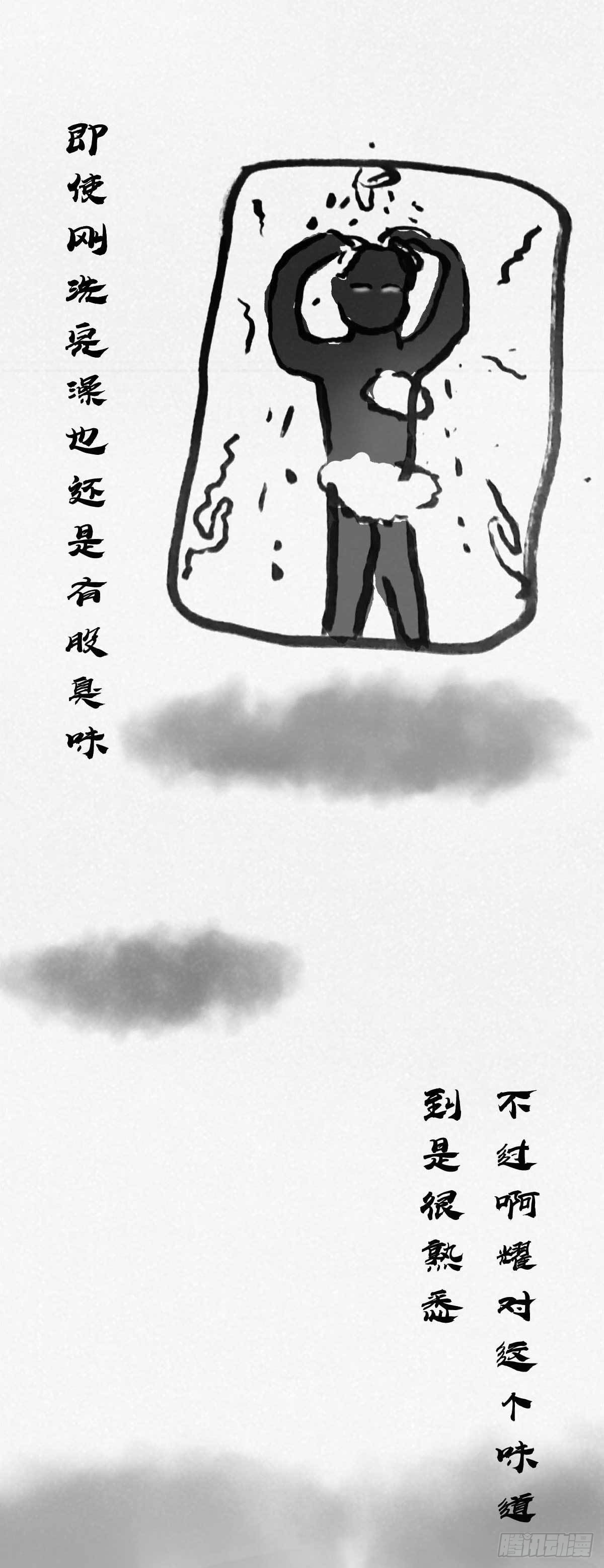 🍚细思极恐 阴亲-4形式故事 第10页
