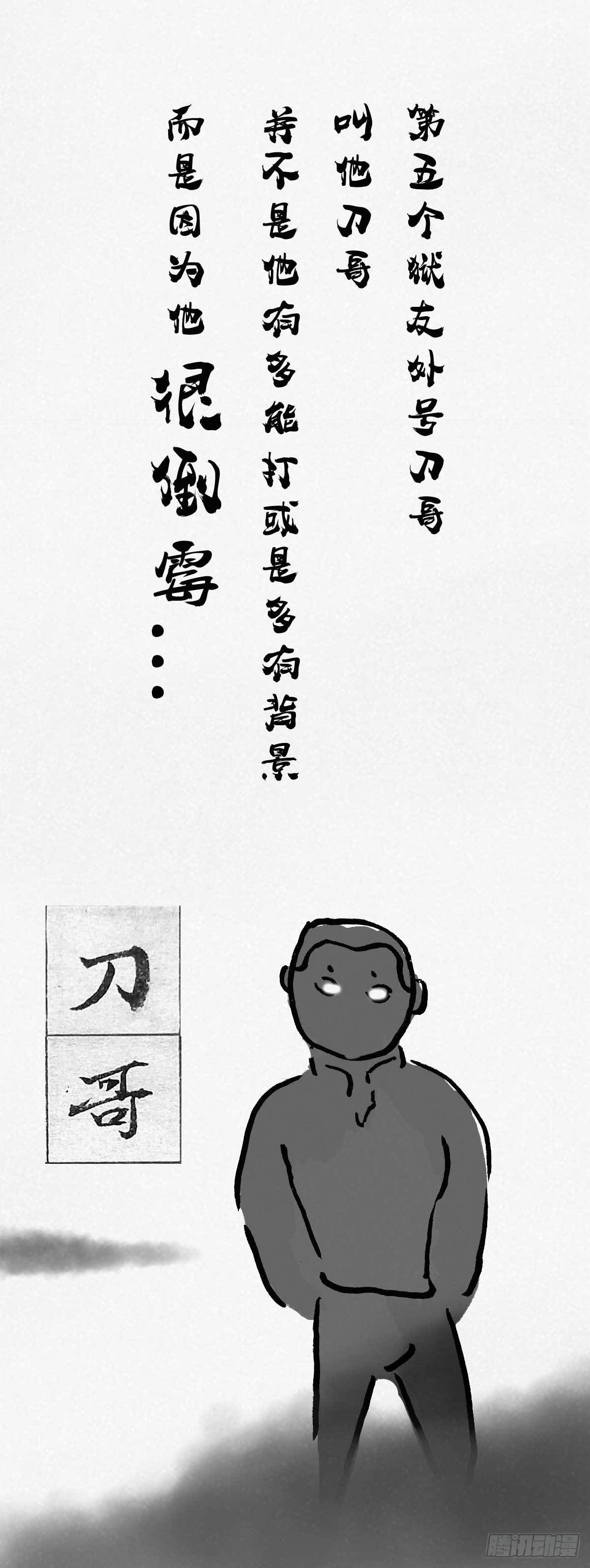 🍚细思极恐 阴亲-4形式故事 第5页