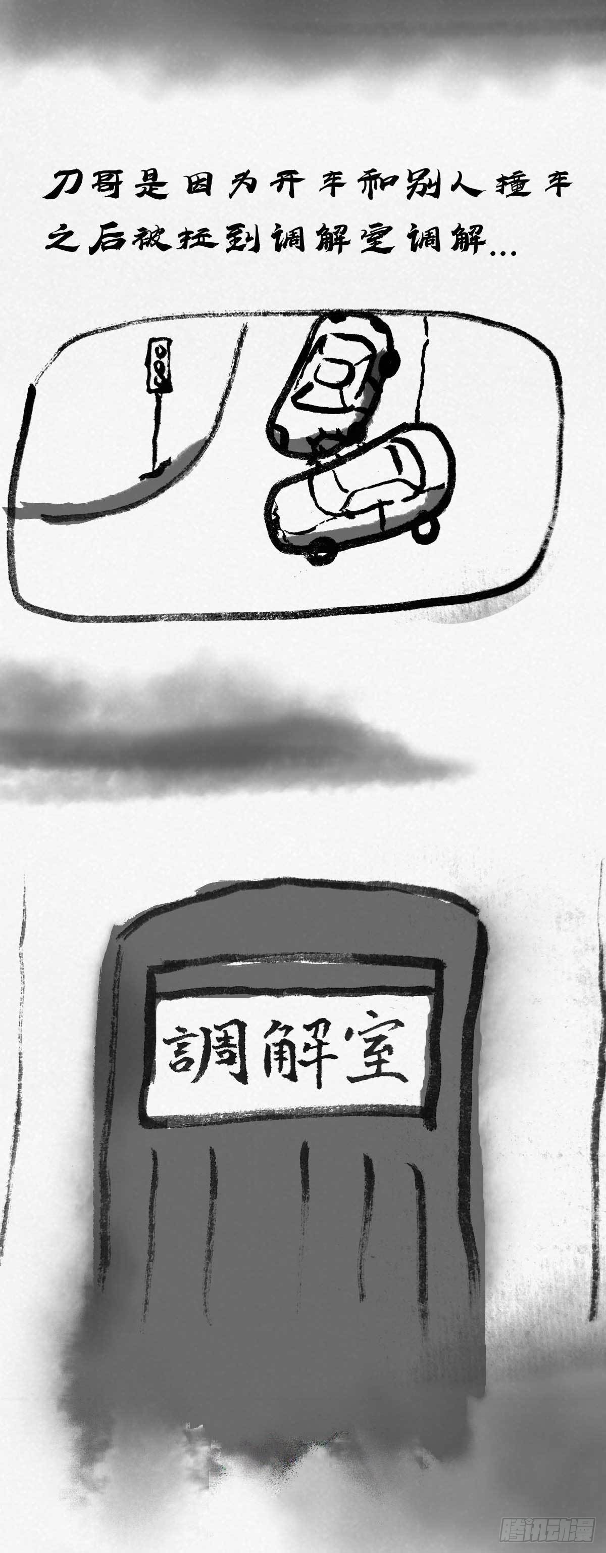 🍚细思极恐 阴亲-4形式故事 第6页